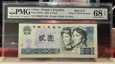 大黄蜂拍卖第76期 - 902绿幽灵PD00221126，68分