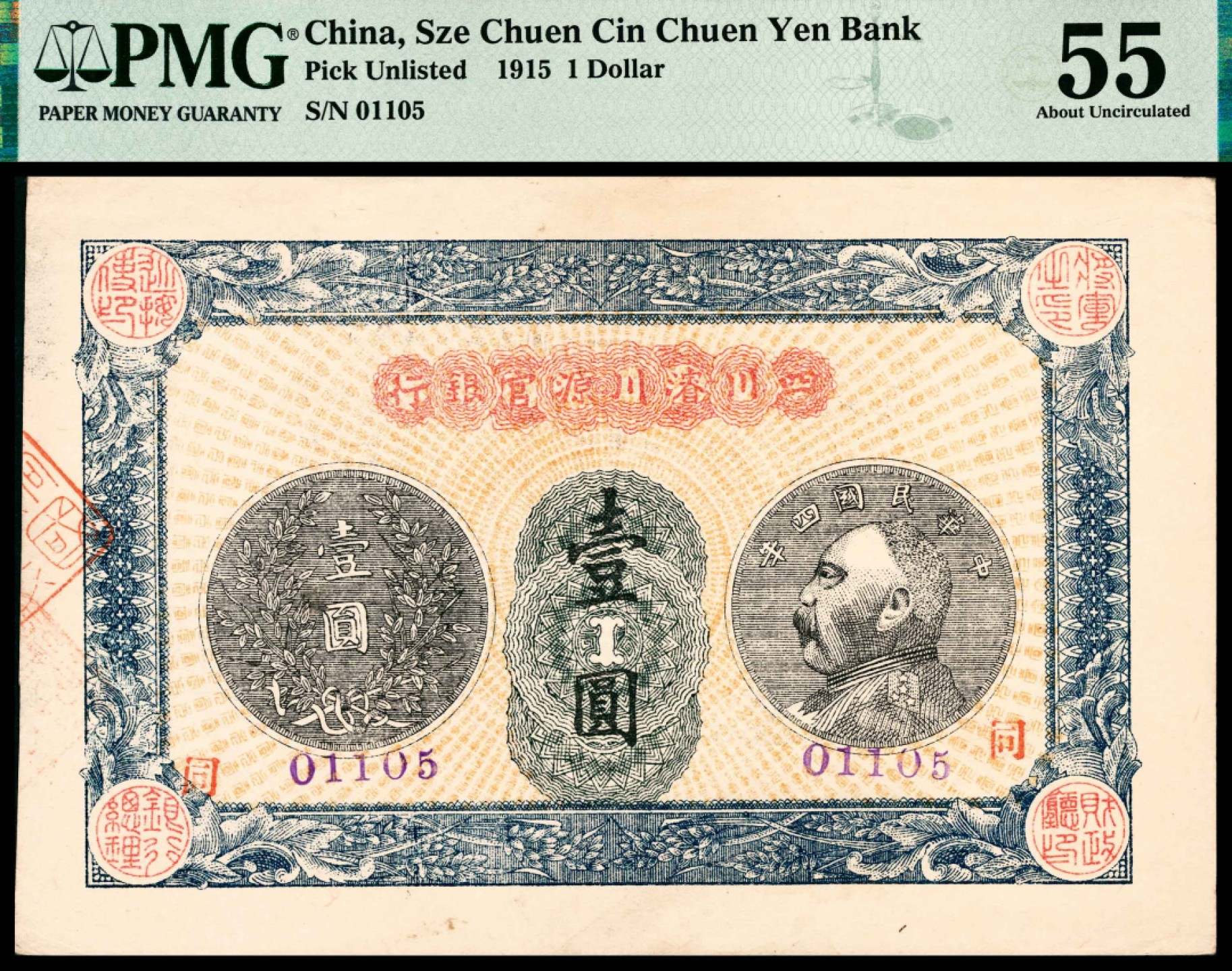 和合永通-杭州宜和2023年春拍纸钞专场 民国四年（1915年），四川浚川源官银行壹圆 PMG 55 号码 01105