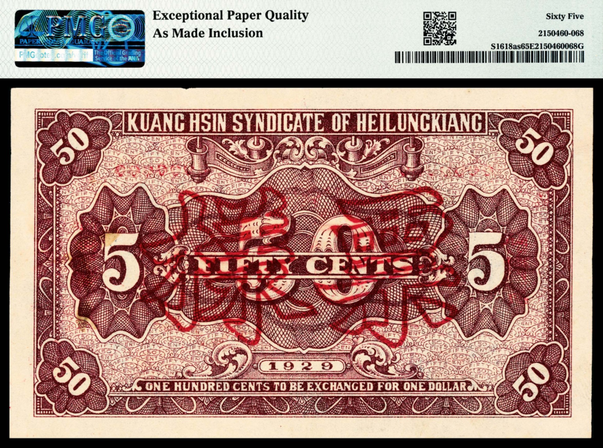 和合永通-杭州宜和2023年春拍纸钞专场 民国十八年（1929年），黑龙江广信公司兑换券辅币伍角 哈尔滨 样票 PMG 65 EPQ  号码 0000000 背标 As Made Inclusion