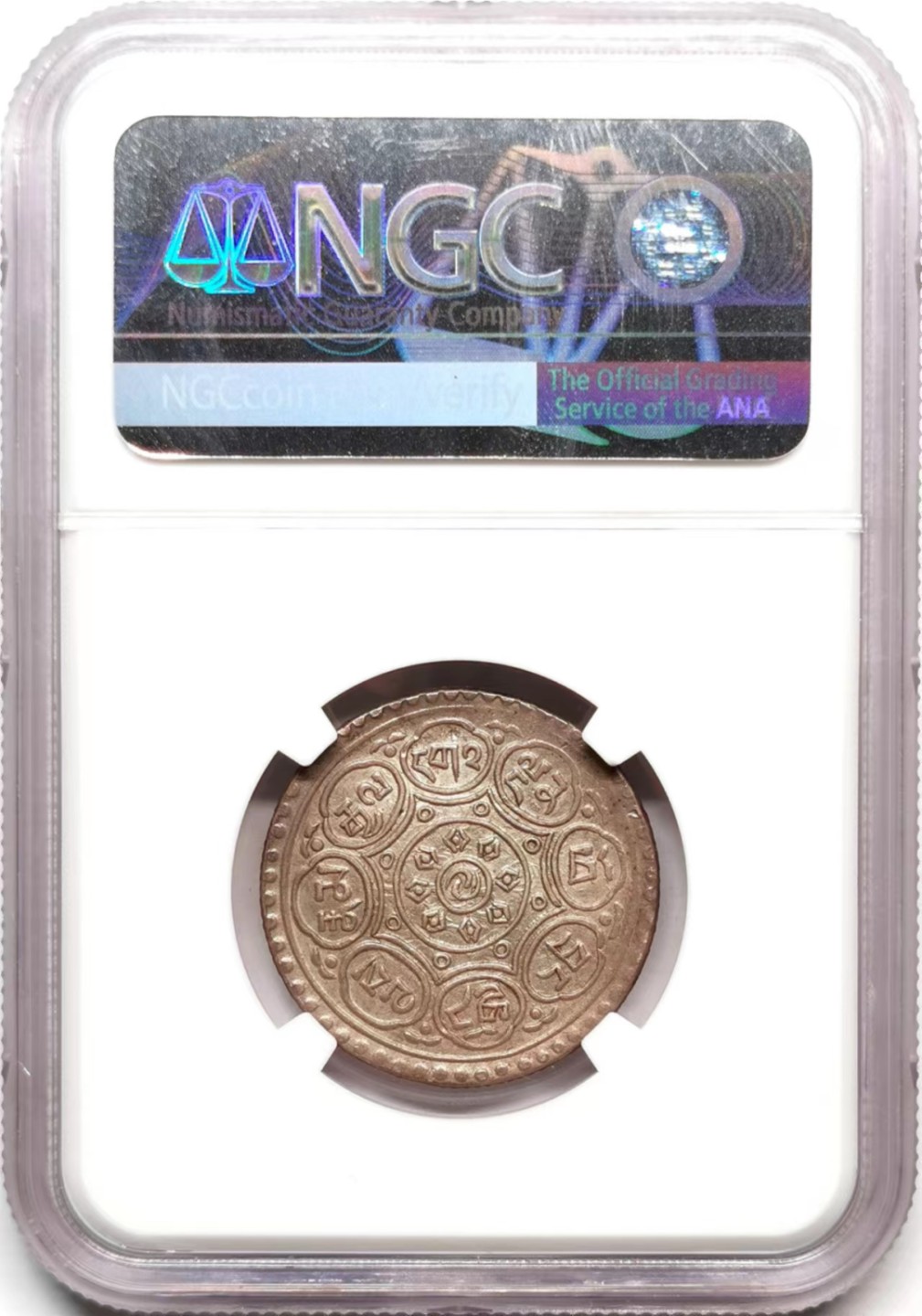 凡希社世界钱币微拍第二百三十六期 1953中国西藏阿果五两NGC-AU55币面略不平