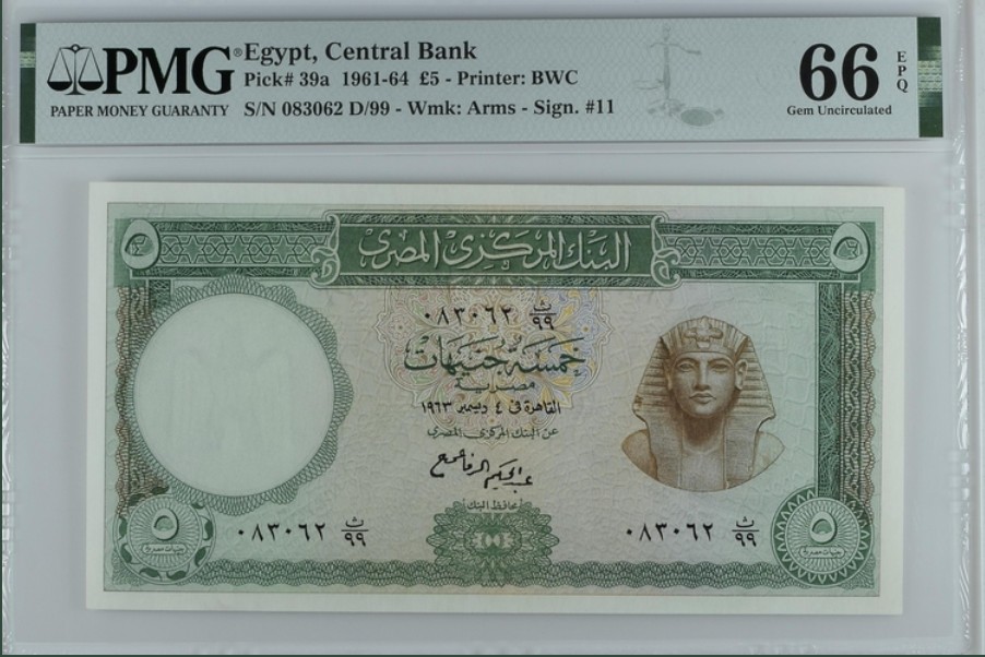 收藏联盟Quantum Auction 第253期拍卖  埃及1961-64年5镑 PMG66 图坦卡门的金面具