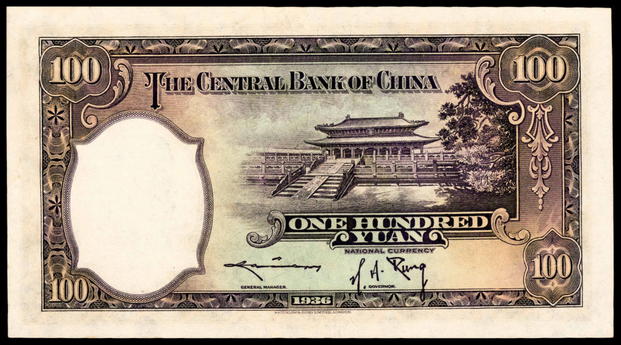 和合永通-杭州宜和2023年春拍纸钞专场 民国二十五年（1936年），中央银行壹百圆 两枚 PMG 64 EPQ-65 EPQ 号码 B/N 484654 C
B/E 973876 C