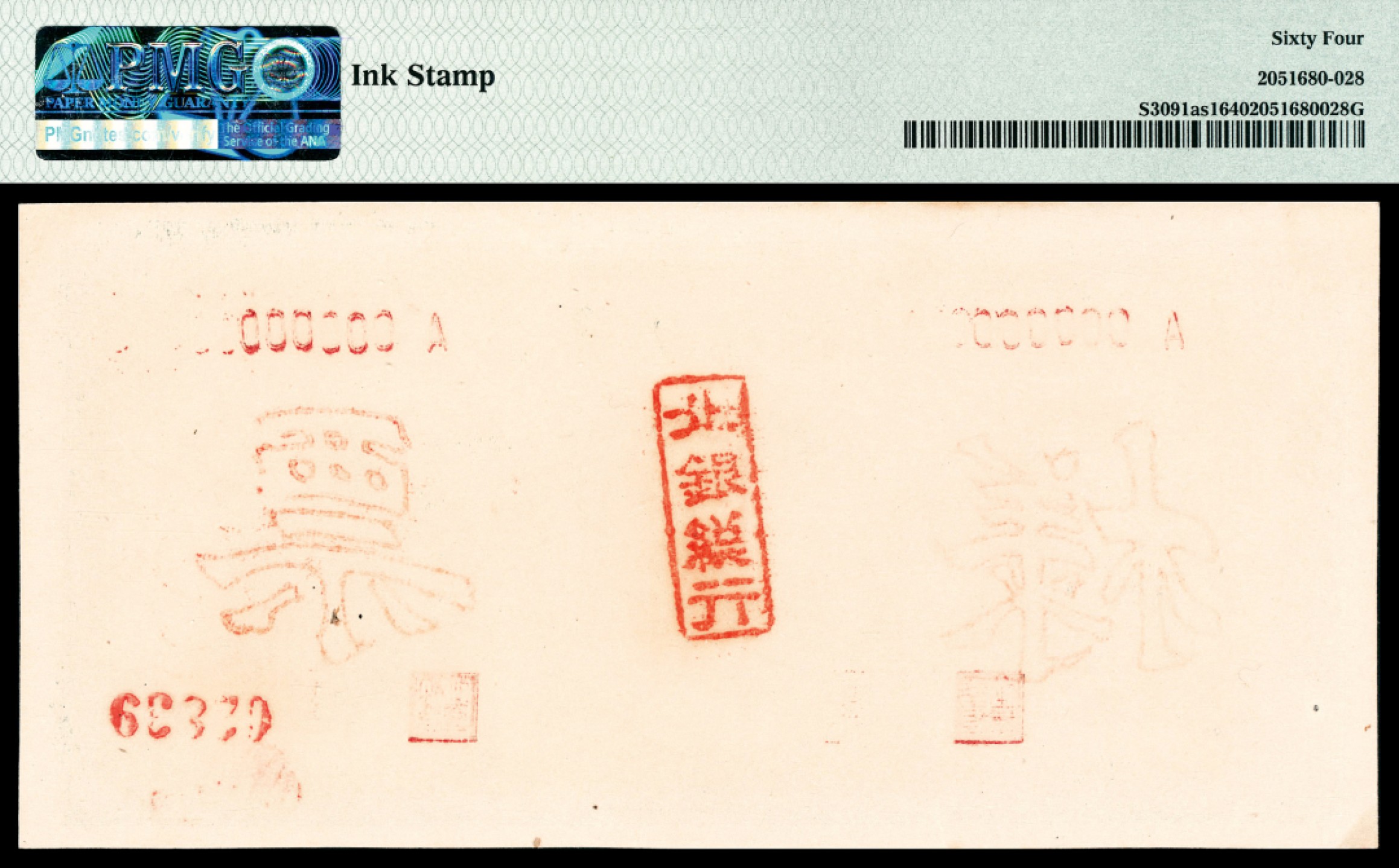 和合永通-杭州宜和2023年春拍纸钞专场 民国三十四年（1945年），冀南银行伍百圆 正反样票各一枚 PMG 63-64 号码 02839 背标 Ink Stamp
Minor Stains，Ink Stamp
