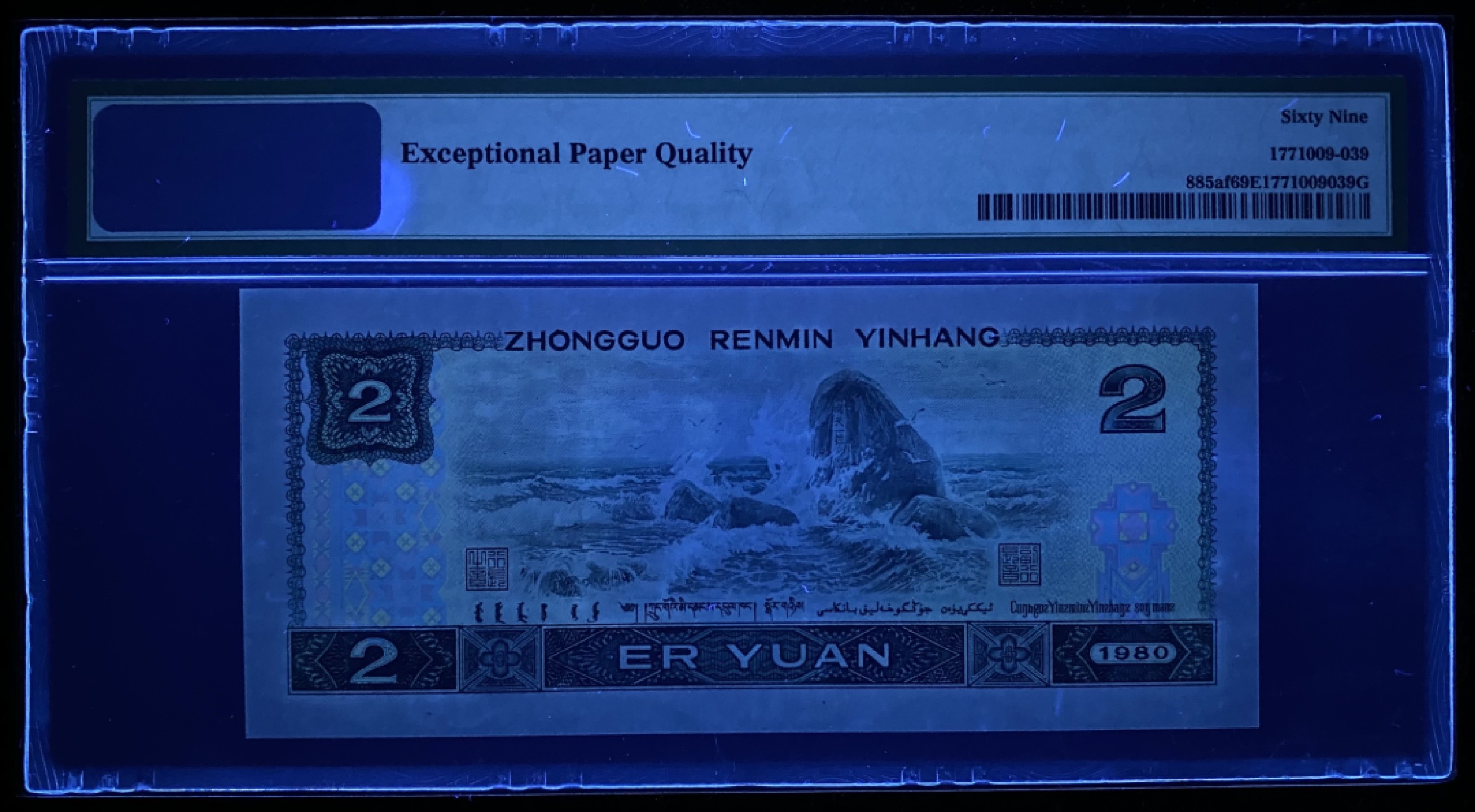 大黄蜂拍卖第76期 802绿钻亚军分AQ58213139，69分