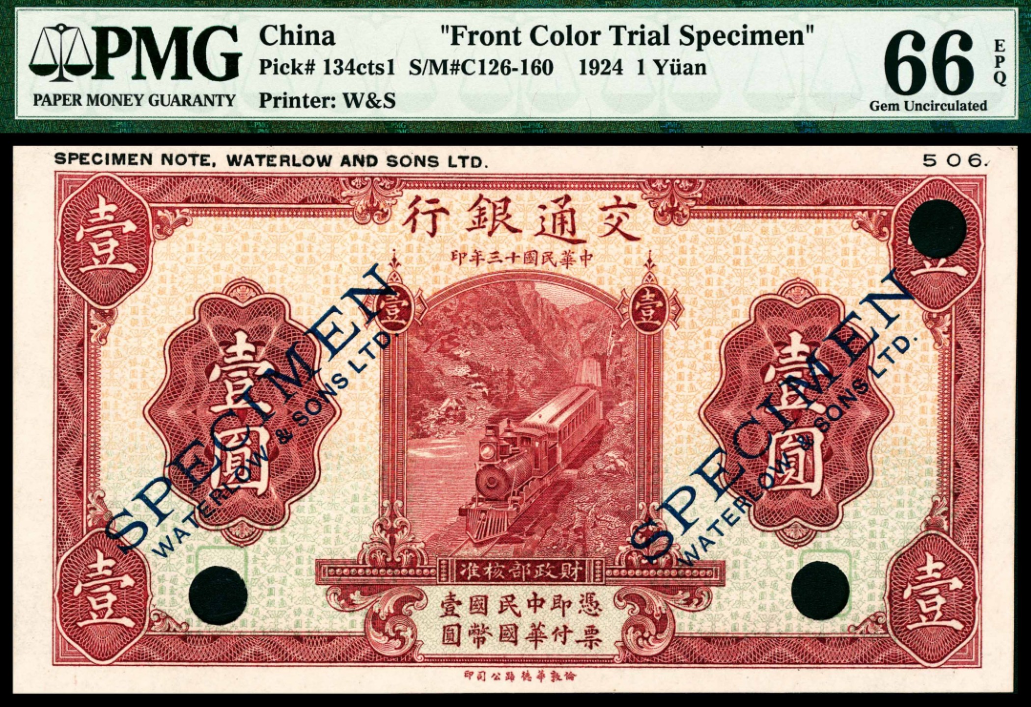 和合永通-杭州宜和2023年春拍纸钞专场 民国十三年（1924年），交通银行壹圆 正反样票各一枚 PMG 66 EPQ 号码 506