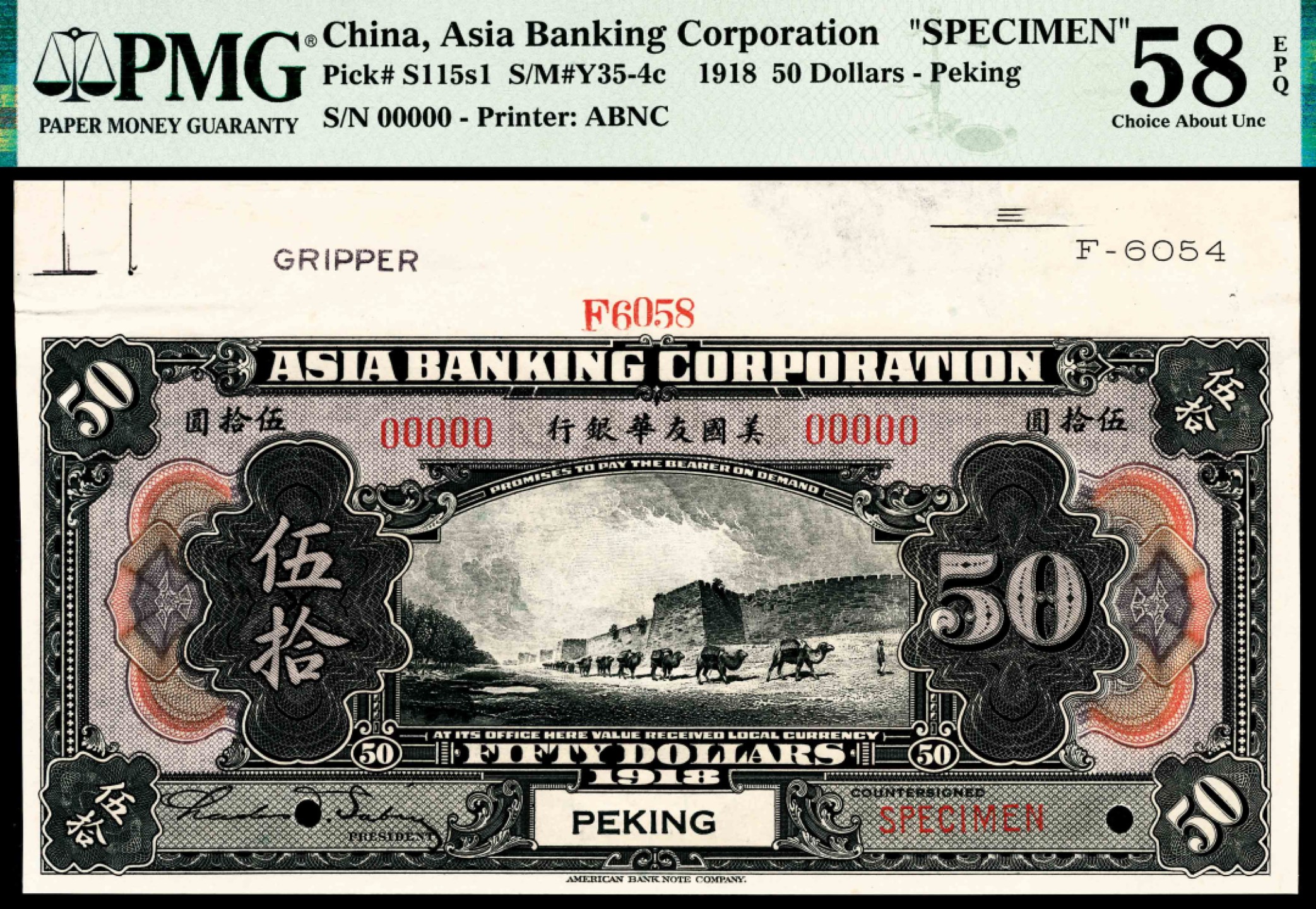 和合永通-杭州宜和2023年春拍纸钞专场 1918年，美国友华银行壹圆 伍圆 拾圆 贰拾圆 伍拾圆 壹佰圆样票各一枚 PMG 58 EPQ-64 EPQ 号码 F 6058 背标 Selvage Included