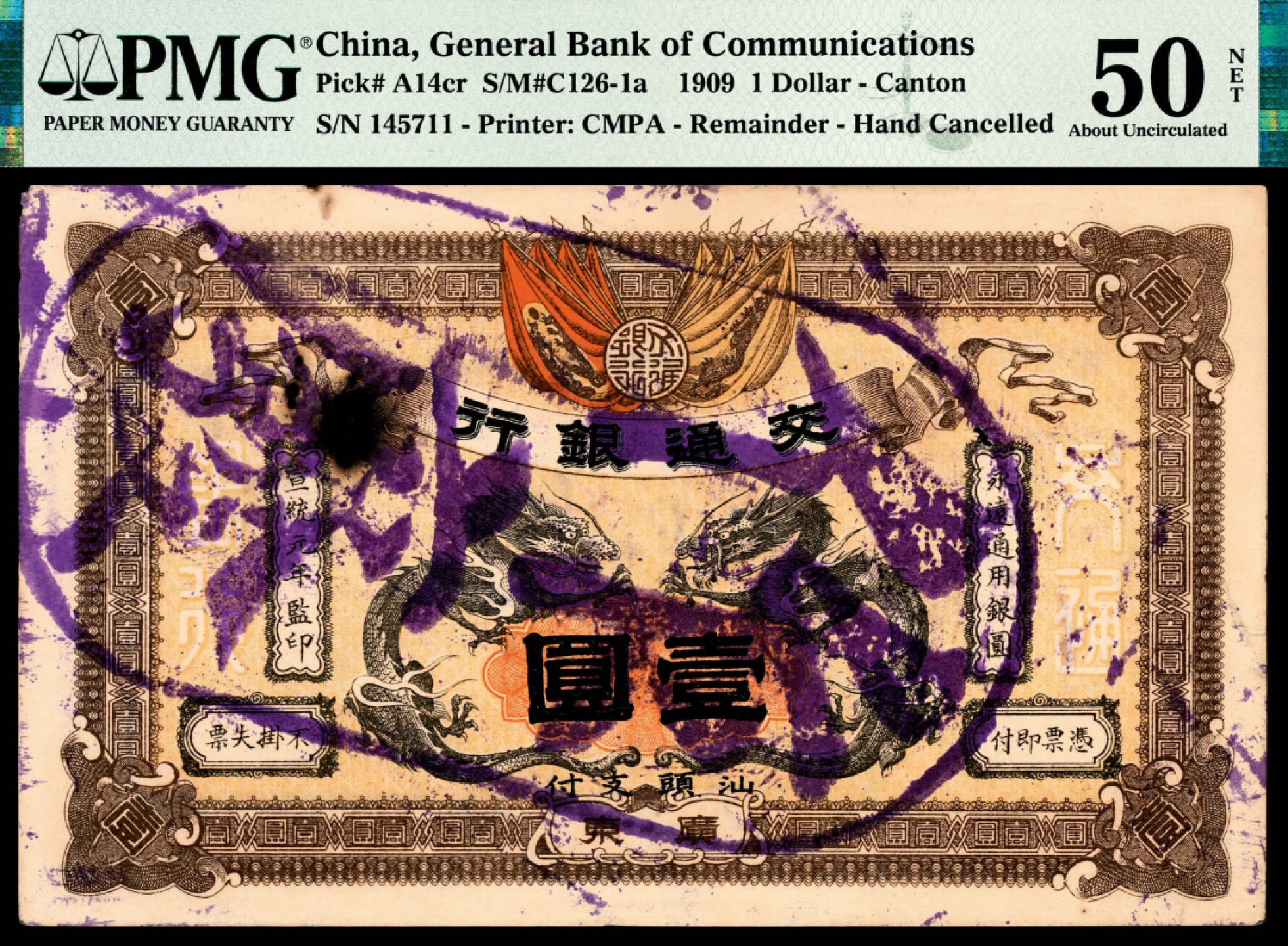 和合永通-杭州宜和2023年春拍纸钞专场 宣统元年（1909年），交通银行壹圆 广东 PMG 50 NET 号码 145711 背标 Spindle Holes at Issue Rust Damage，Small Tear