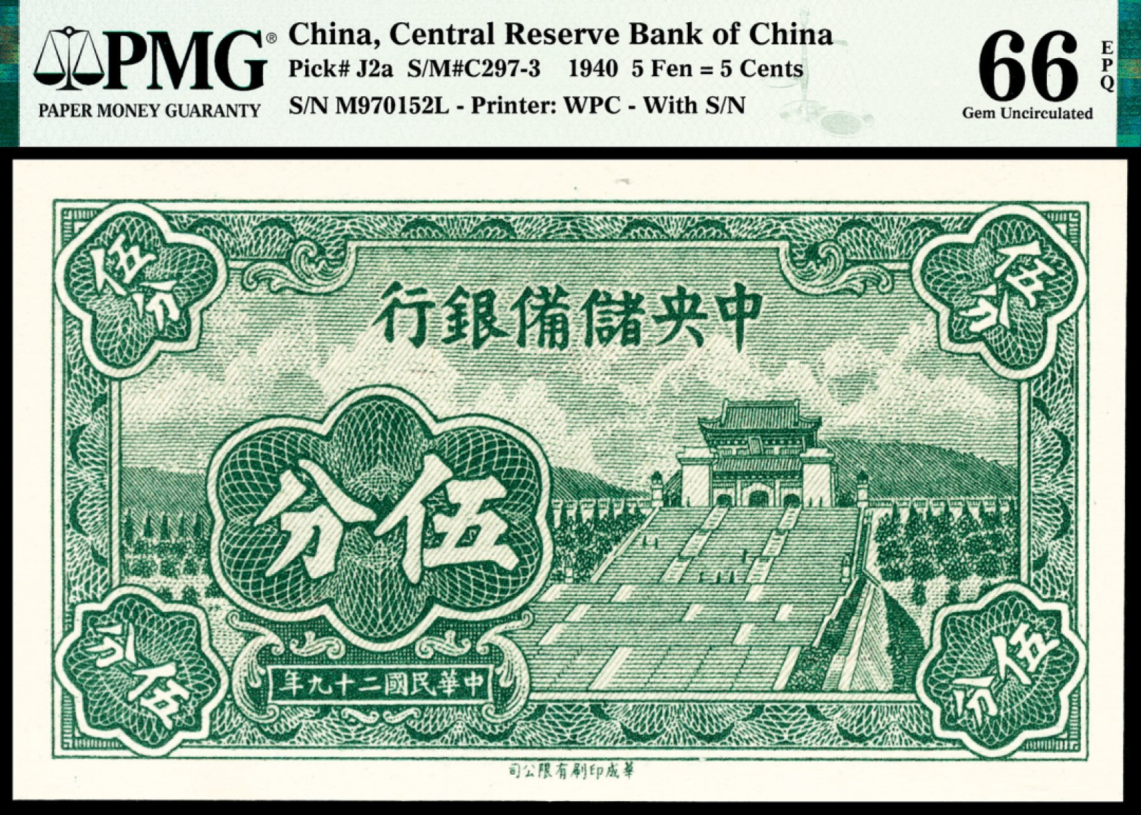 和合永通-杭州宜和2023年春拍纸钞专场 民国二十九年（1940年），中央储备银行伍分 一组五枚 PMG 66 EPQ-67 EPQ 号码 M 970150-152 L
M 970163-164 L