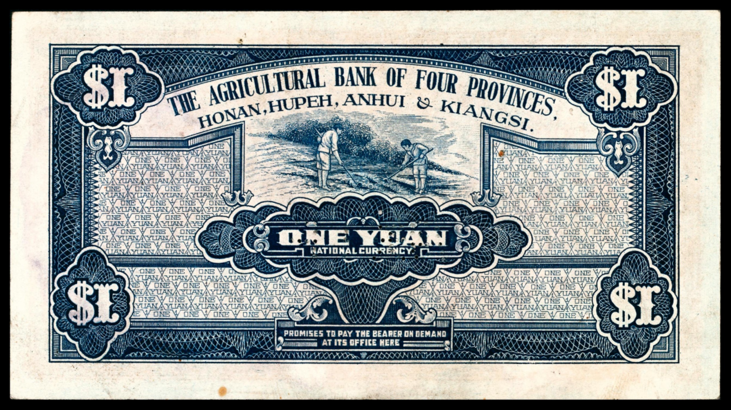 和合永通-杭州宜和2023年春拍纸钞专场 民国二十二年（1933年），豫鄂皖赣四省农民银行壹圆 样票  号码 A 000000
