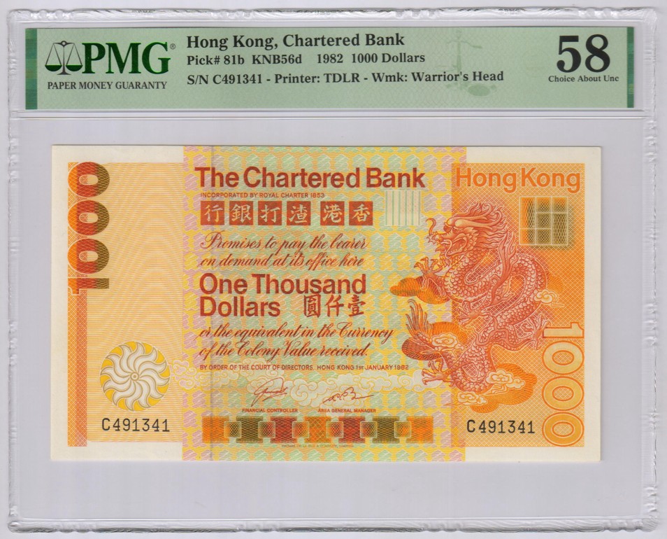 大中华拍卖第709期 香港渣打银行821000大金龙 C491341
