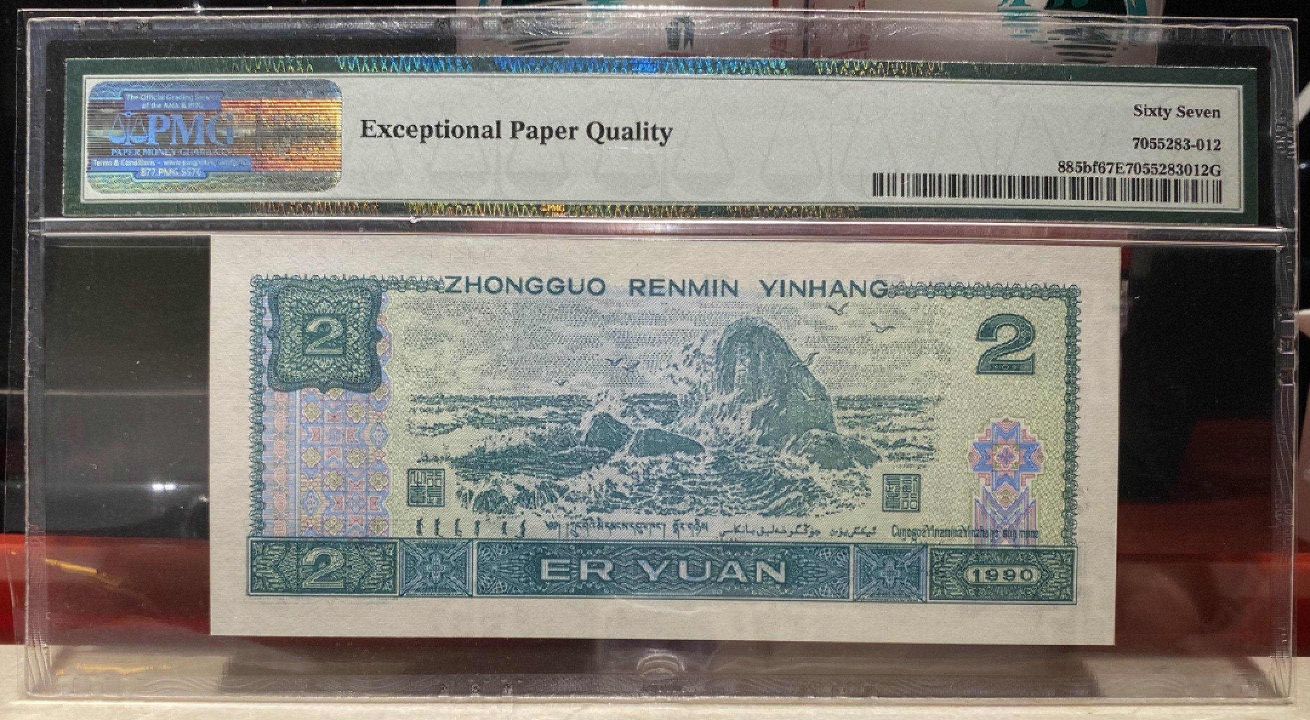 大黄蜂拍卖第76期 902绿幽灵PD26219021，67分