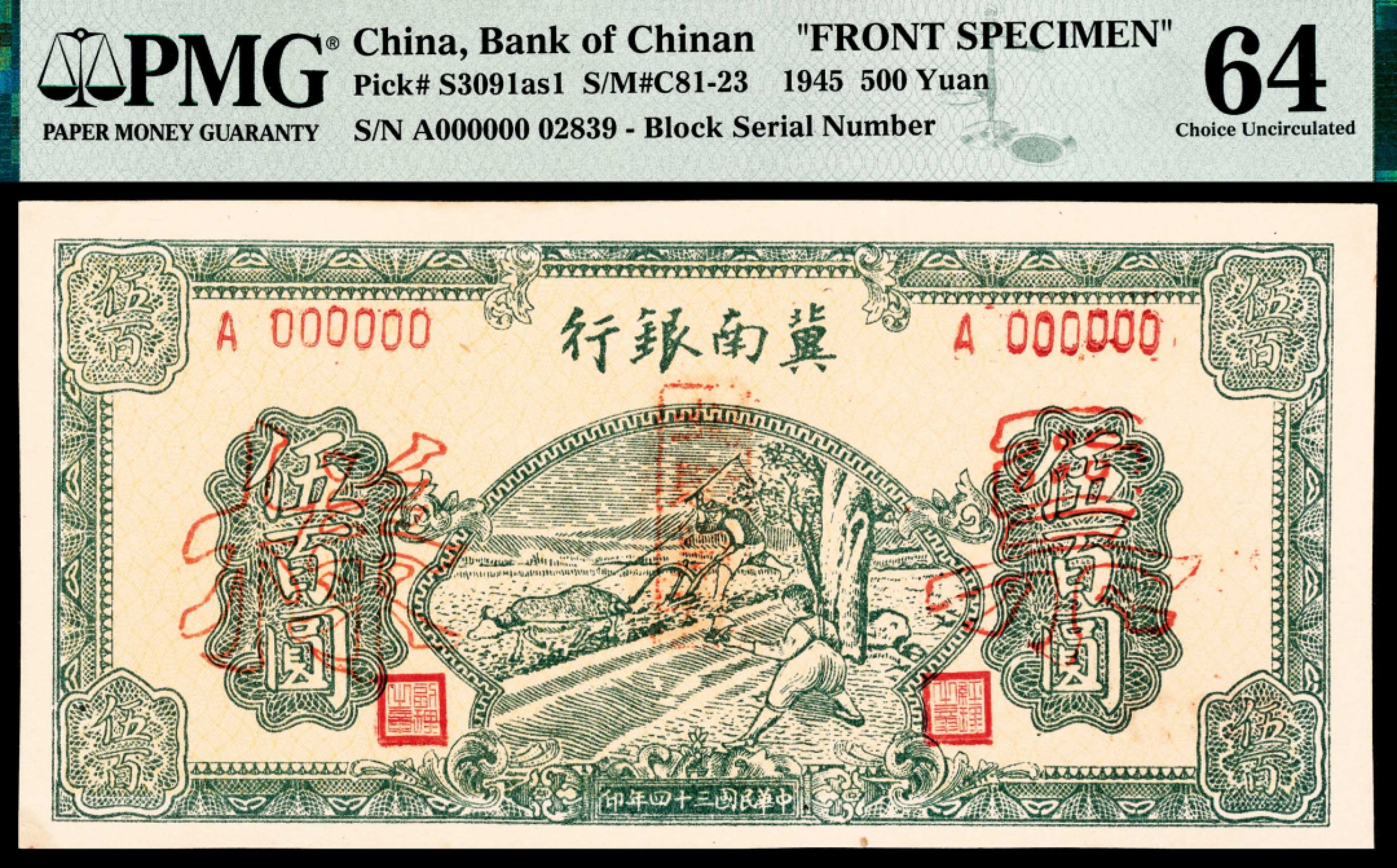 和合永通-杭州宜和2023年春拍纸钞专场 民国三十四年（1945年），冀南银行伍百圆 正反样票各一枚 PMG 63-64 号码 02839 背标 Ink Stamp
Minor Stains，Ink Stamp