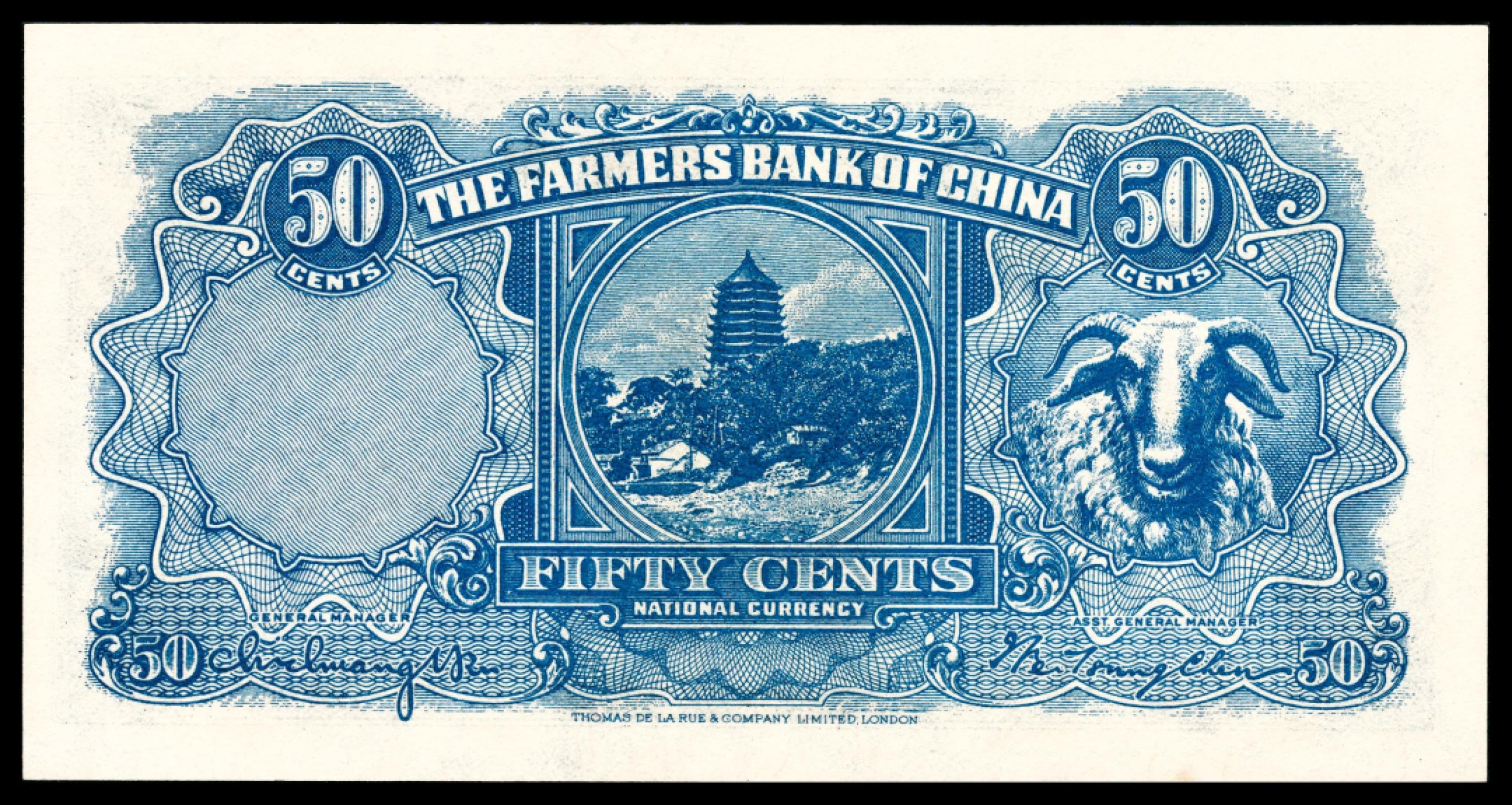 和合永通-杭州宜和2023年春拍纸钞专场 民国二十五年（1936年），中国农民银行伍角 PMG 65 EPQ 号码 BE 126469