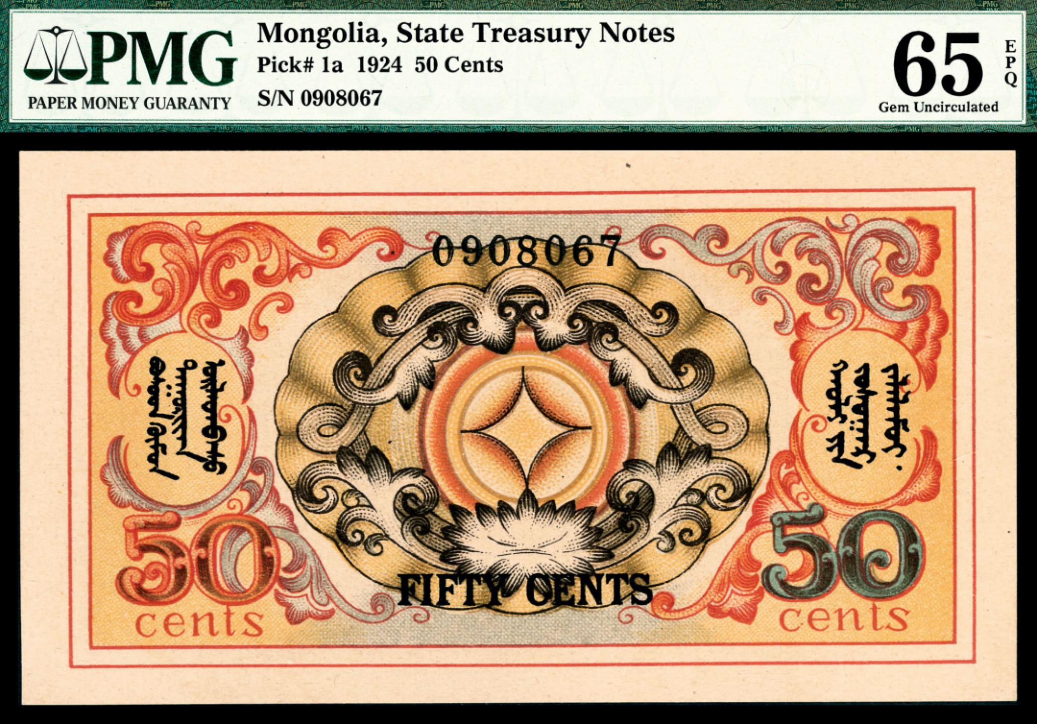 和合永通-杭州宜和2023年春拍纸钞专场 民国十三年（1924年），蒙古纸币伍拾分 PMG 65 EPQ 号码 0908067