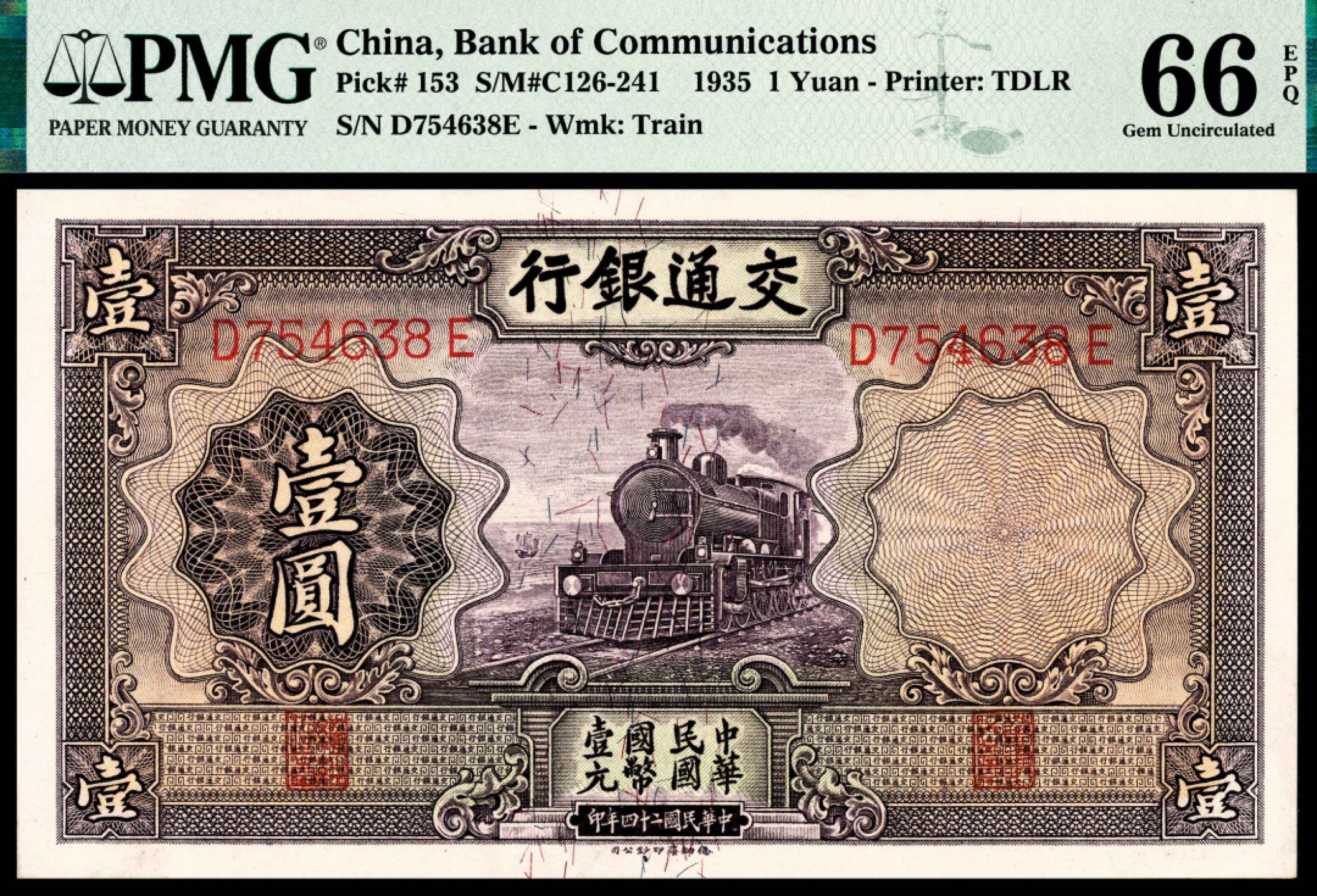 和合永通-杭州宜和2023年春拍纸钞专场 民国二十四年（1935年)，交通银行壹圆 PMG 66 EPQ 号码 D 754638 E