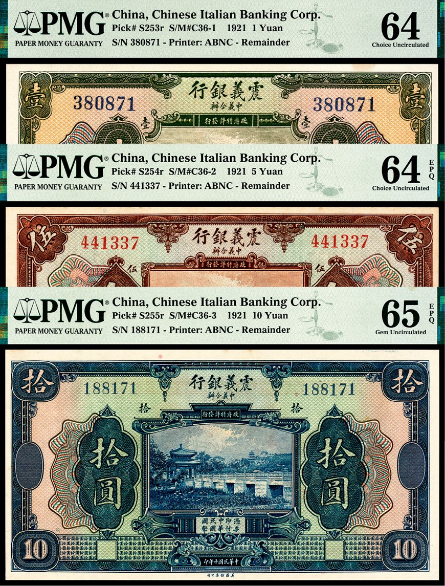 和合永通-杭州宜和2023年春拍纸钞专场 民国十年（1921年），震义银行壹圆、伍圆、拾圆各一枚  PMG 64 EPQ-65 EPQ 号码 188171 380871 441337