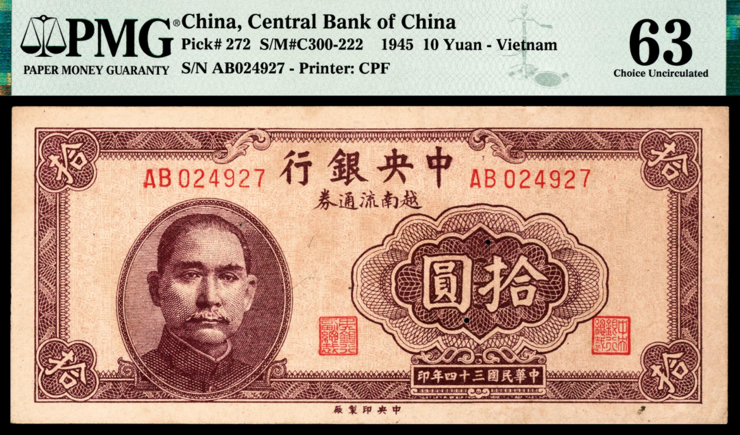 和合永通-杭州宜和2023年春拍纸钞专场 民国三十四年（1945年），中央银行越南流通券拾圆 PMG 63 号码 024927 背标 Small Holes