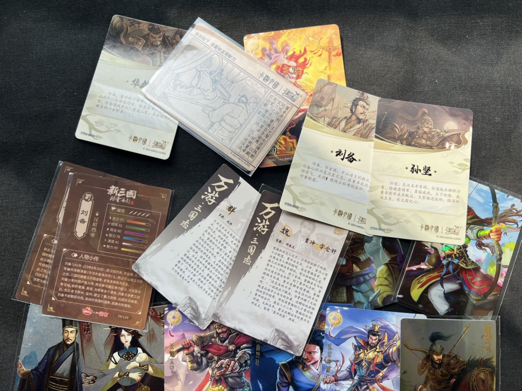 【稀奇送评】福利限时拍【第13期】 各种三国卡 带各种工艺