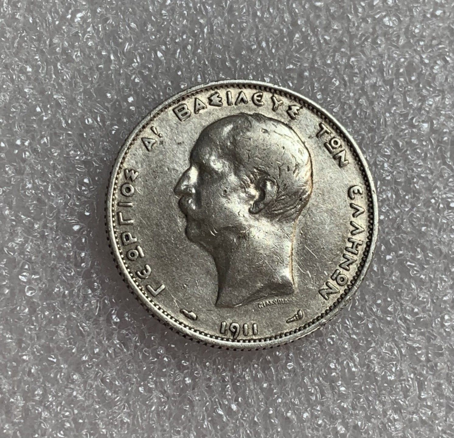 瓶子🏺第88期拍卖会 希腊银币1911年2德拉克马银币 背面雅典娜 2面值的少 