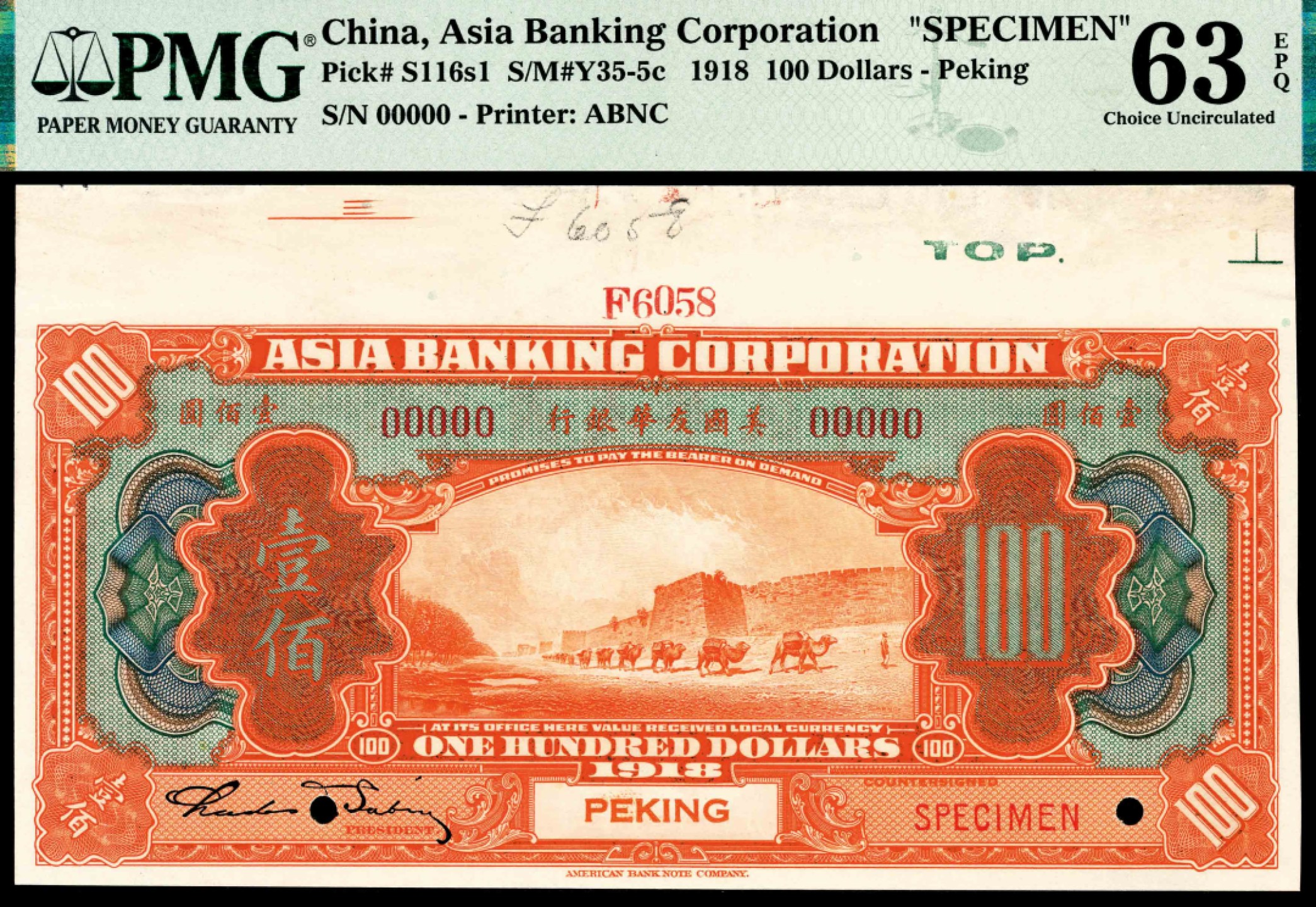 和合永通-杭州宜和2023年春拍纸钞专场 1918年，美国友华银行壹圆 伍圆 拾圆 贰拾圆 伍拾圆 壹佰圆样票各一枚 PMG 58 EPQ-64 EPQ 号码 F 6058 背标 Selvage Included
