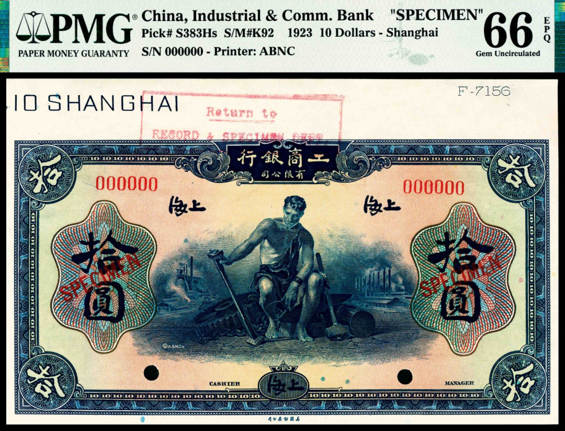 和合永通-杭州宜和2023年春拍纸钞专场 民国十二年（1923年），工商银行有限公司拾圆 上海 样票 PMG 66 EPQ 号码 F 7156 背标 Printer's Stamp， Selvage Included