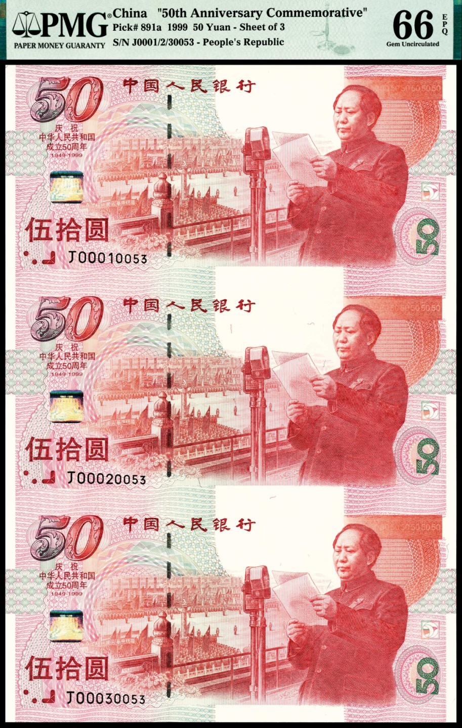 和合永通-杭州宜和2023年春拍纸钞专场 1999年，中国人民银行建国50周年三连体纪念钞伍拾圆附证书 PMG 66 EPQ 号码 J 00010053
J 00020053
J 00030053 背标 With Matching COA Included