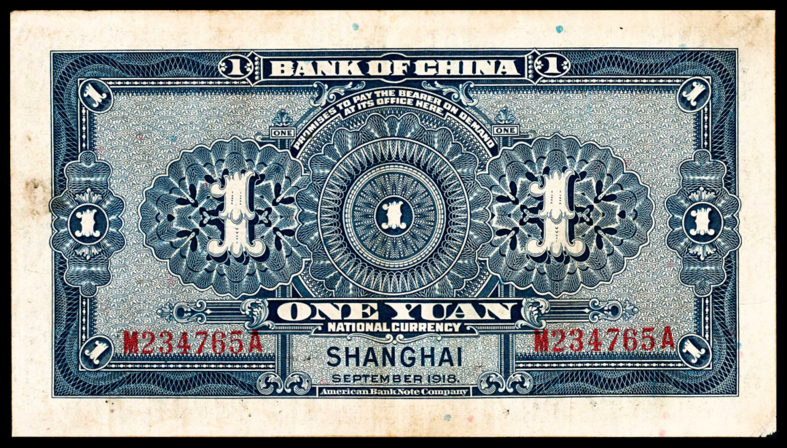 和合永通-杭州宜和2023年春拍纸钞专场 民国七年（1918年），中国银行壹圆五枚  号码 S 264865  N 538727  F308013A C 892231 M 234765 A  