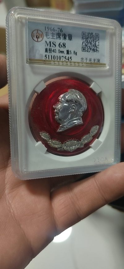 公博评级毛主席像章，都是部队章，很多68分 - 🌹 🌹济南部队章 🌹 🌹 公博评级毛主席像章—忠于毛主席，光芒线，67高分，背面有铭文：济南部队