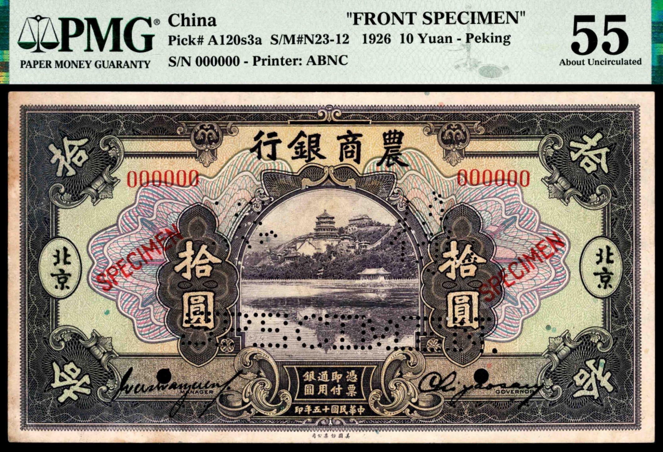 和合永通-杭州宜和2023年春拍纸钞专场 民国十五年（1926年），农商银行拾圆 北京 正面样票 PMG 55 号码 000000 背标 Previously Mounted，Stains Lightened