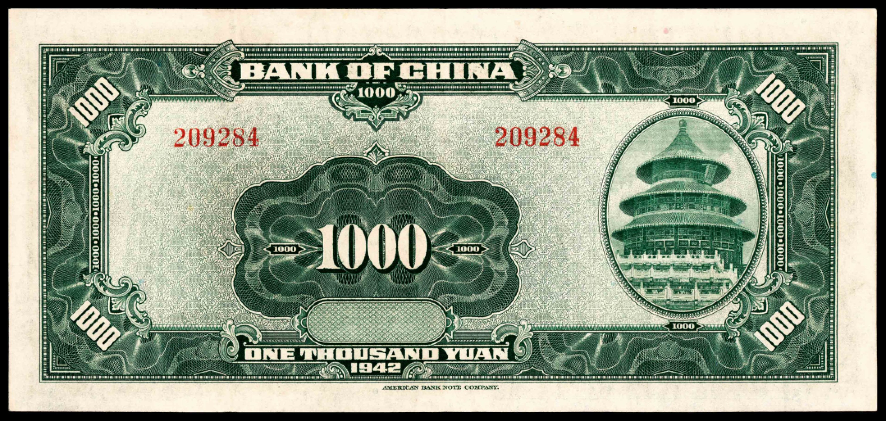 和合永通-杭州宜和2023年春拍纸钞专场 民国三十一年（1942年），中国银行壹仟圆  号码 209284