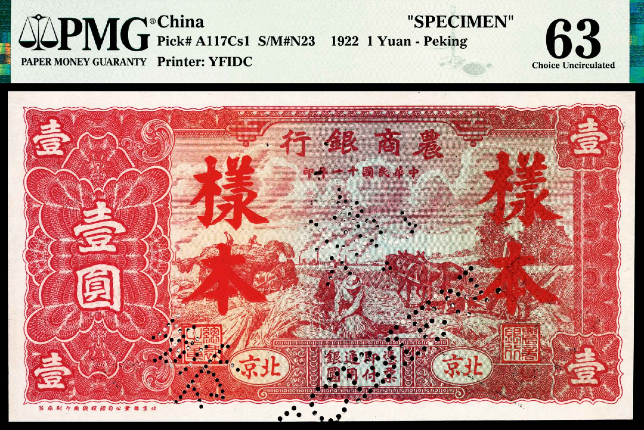 和合永通-杭州宜和2023年春拍纸钞专场 民国十一年（1922年），农商银行壹圆 北京 样票  PMG 63 号码  背标 Staple Holes