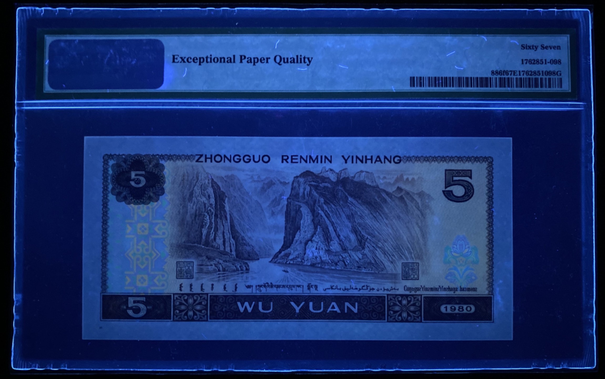 大黄蜂拍卖第76期 805苍松翠鹤PJ53985298，67分