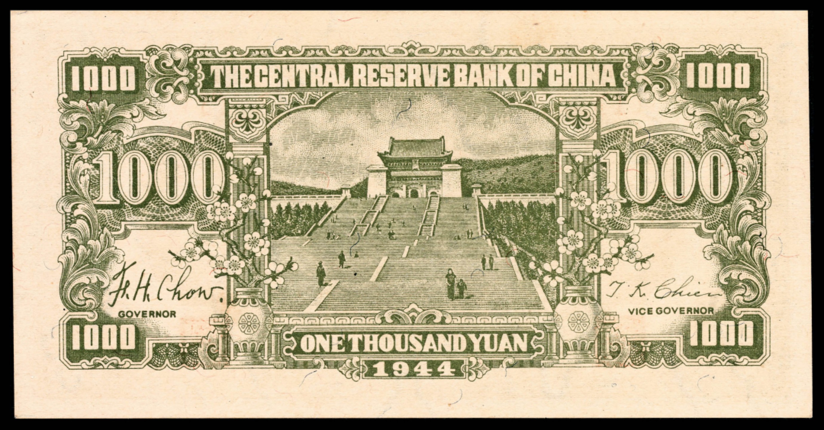 和合永通-杭州宜和2023年春拍纸钞专场 民国三十三年（1944年），中央储备银行壹仟圆 PMG 65 EPQ 号码 1