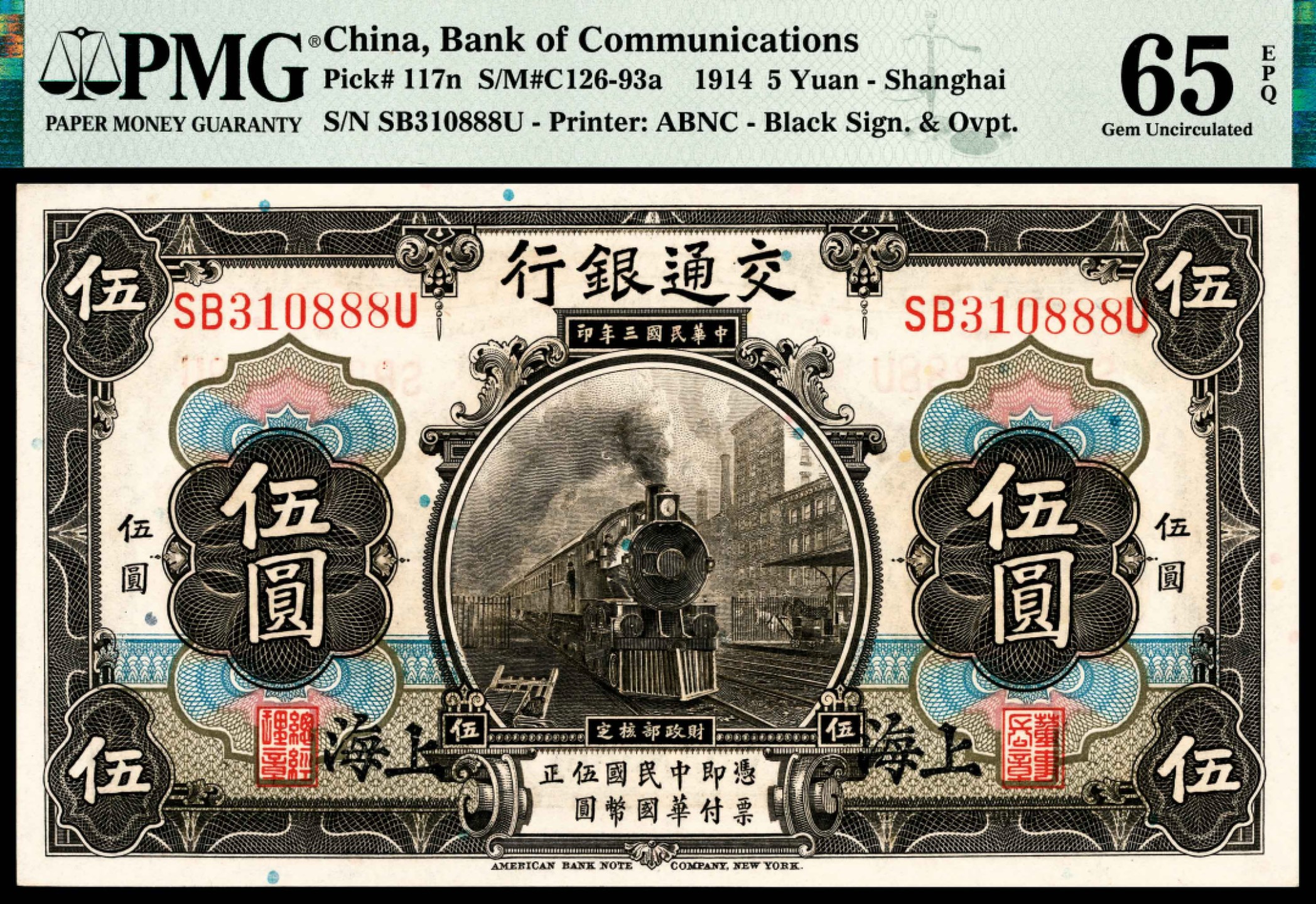 和合永通-杭州宜和2023年春拍纸钞专场 民国三年（1914年），交通银行伍圆一组两枚 上海 PMG 65 EPQ/PMG 64 EPQ 号码 SB 310887-88