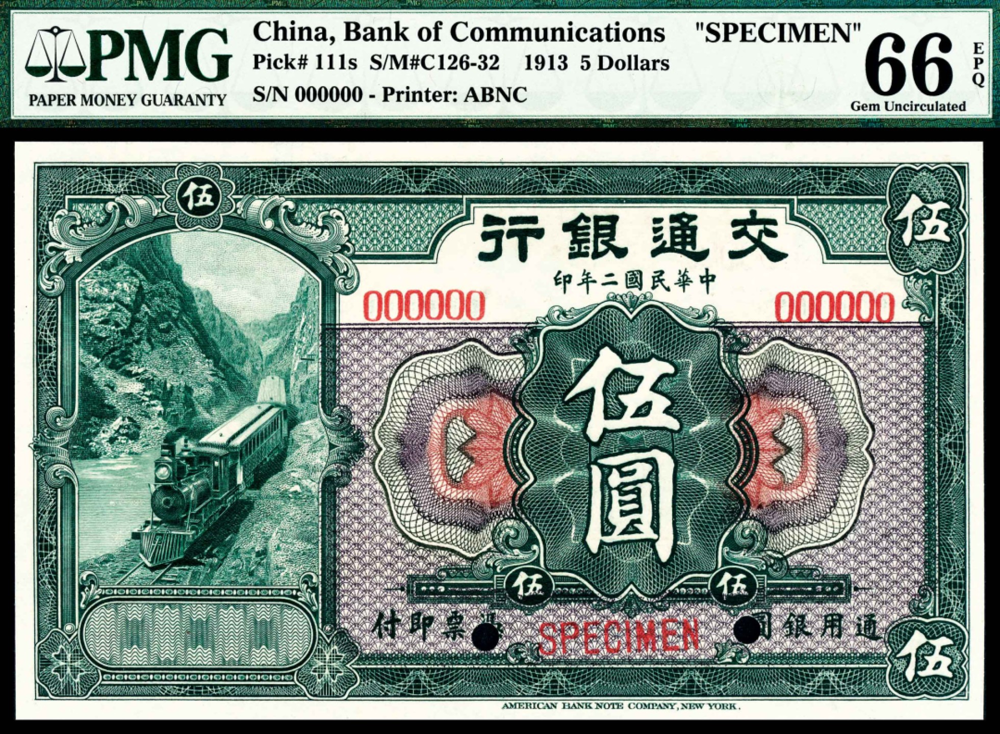 和合永通-杭州宜和2023年春拍纸钞专场 民国二年（1913年），交通银行伍圆 样票 PMG 66 EPQ 号码 000000