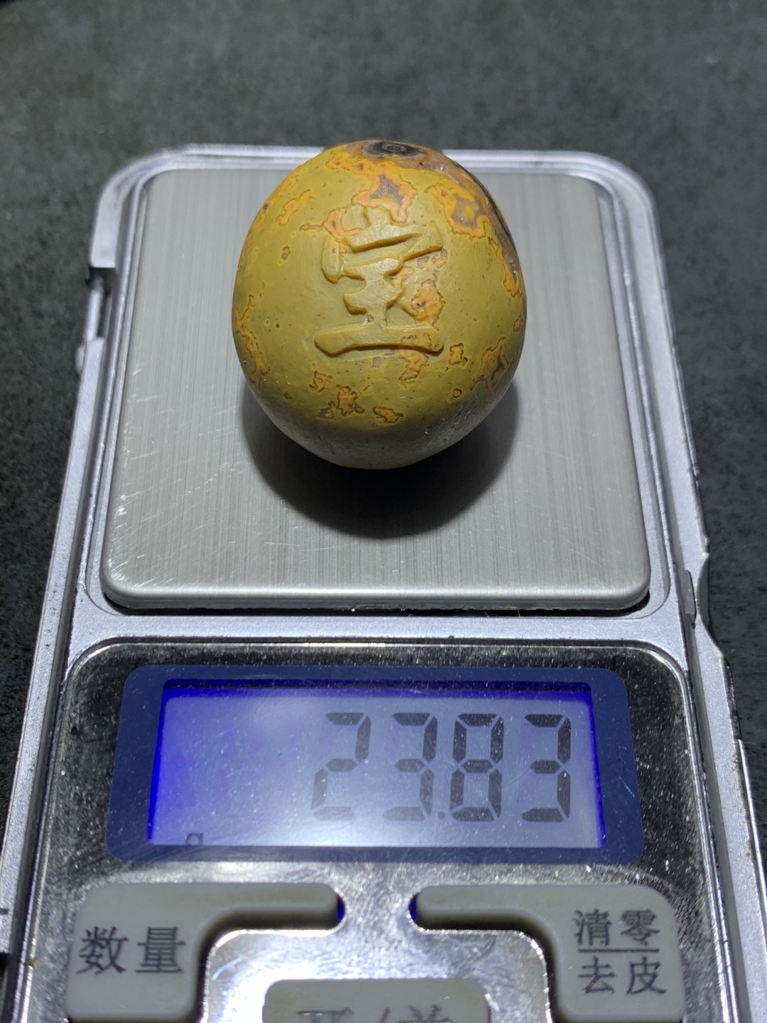 精美原皮冰飘亚光天眼纹战国红玛瑙手工雕刻宝字把件一个，