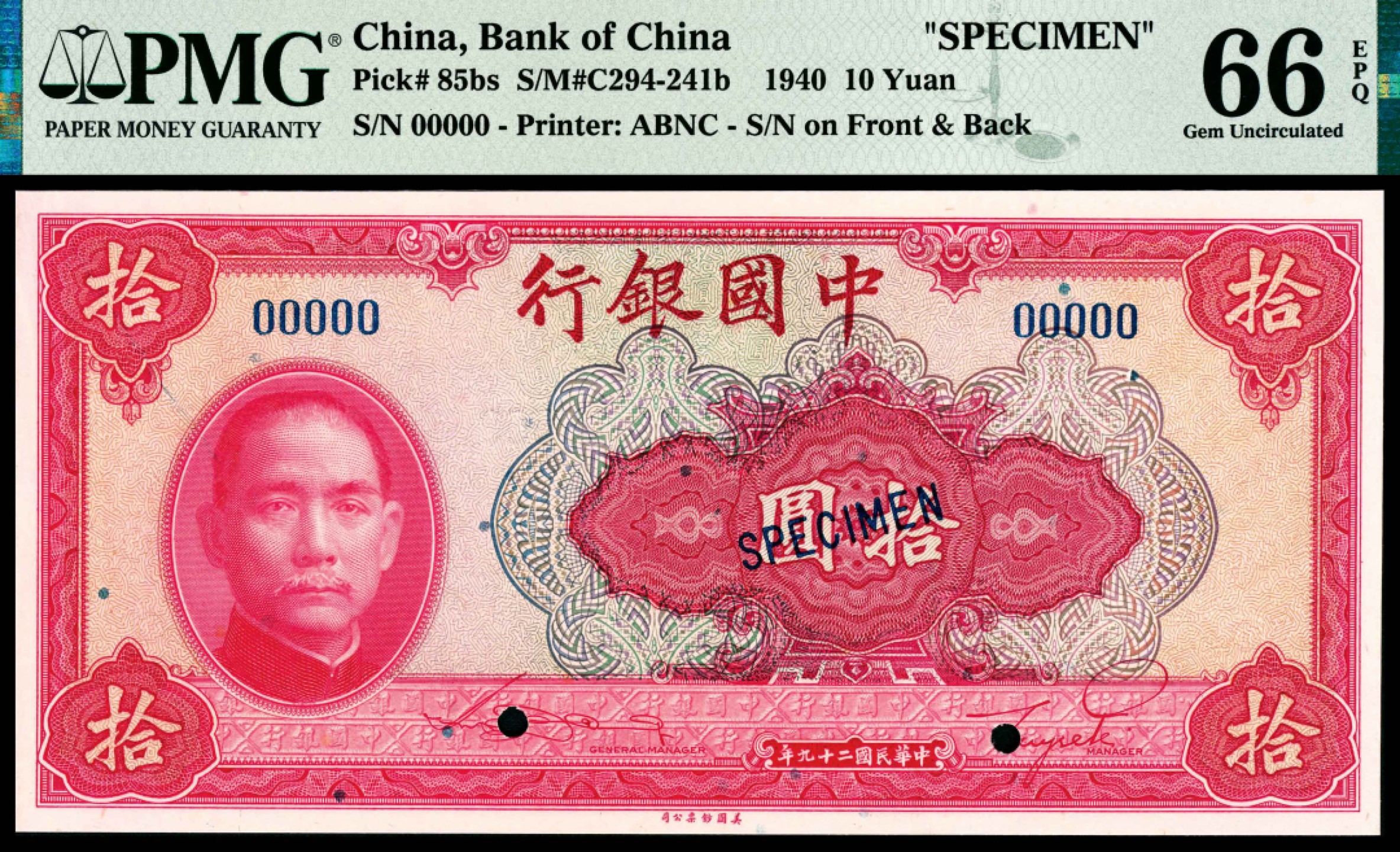 和合永通-杭州宜和2023年春拍纸钞专场 民国二十九年（1940年），中国银行拾圆 样票 PMG 66 EPQ 号码 00000