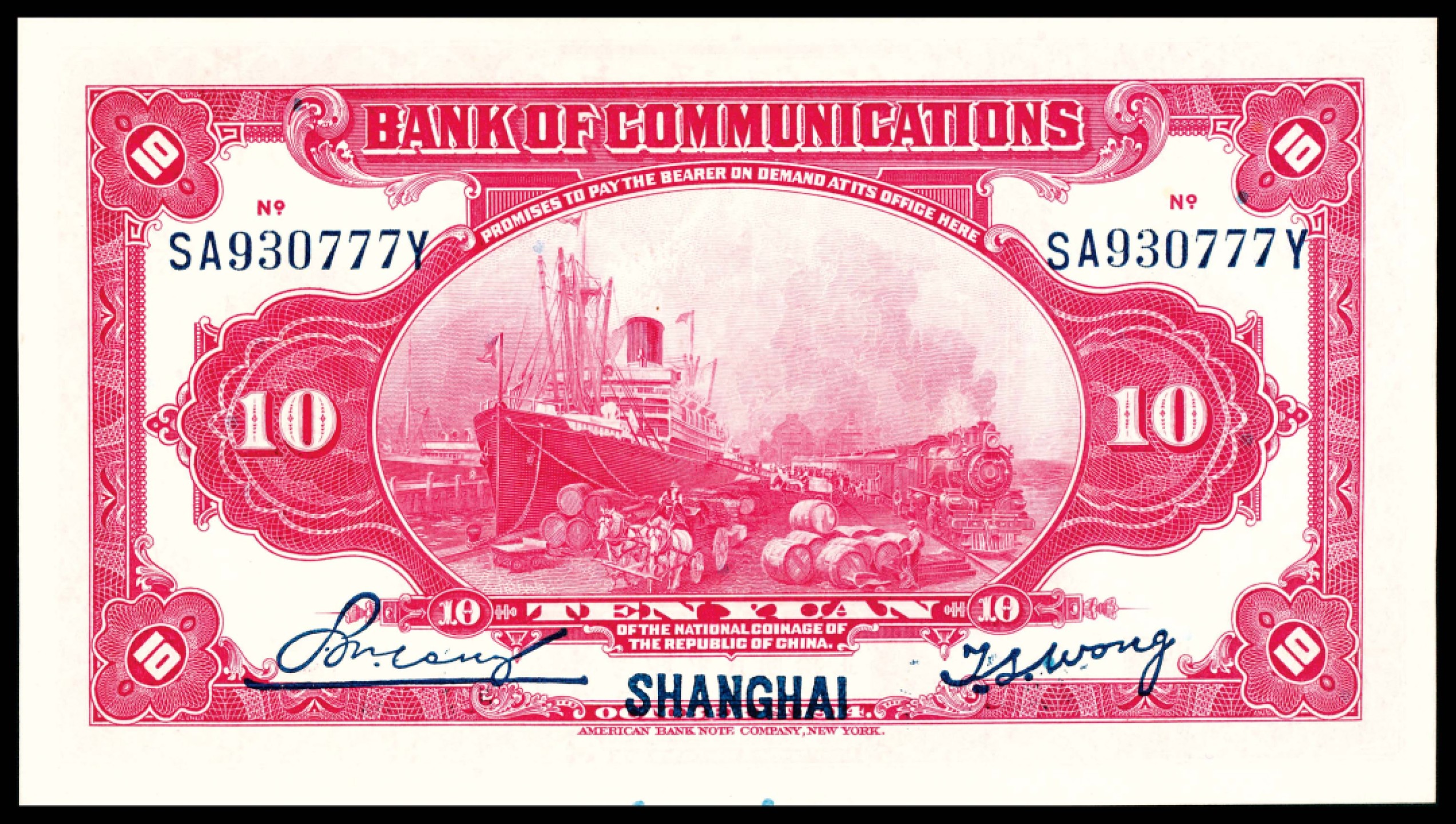 和合永通-杭州宜和2023年春拍纸钞专场 民国三年（1914年），交通银行拾圆 上海 连号两枚  号码 SA 510999-511000 Q