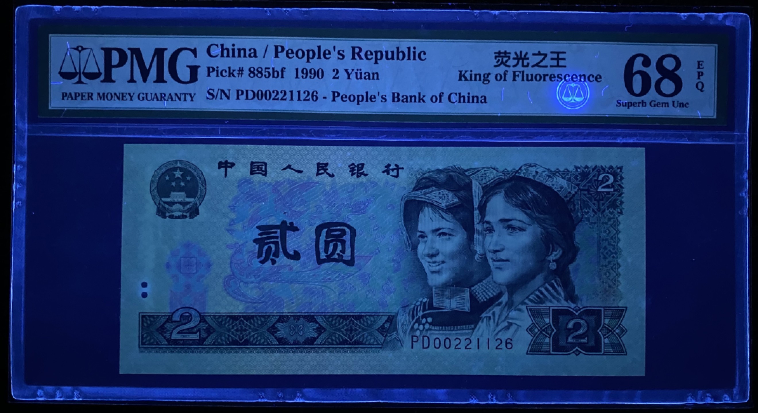 大黄蜂拍卖第76期 902绿幽灵PD00221126，68分