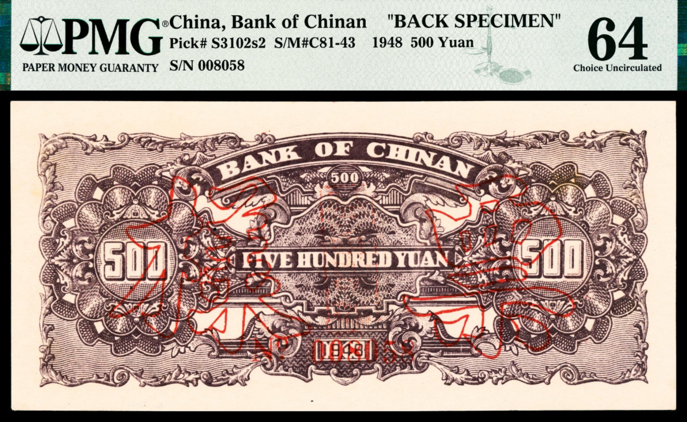 和合永通-杭州宜和2023年春拍纸钞专场 民国三十七年（1948年），冀南银行伍佰圆 正反样票各一枚 PMG 63-64 号码 008058 背标 Stain，Ink Stamp
Ink Stamp