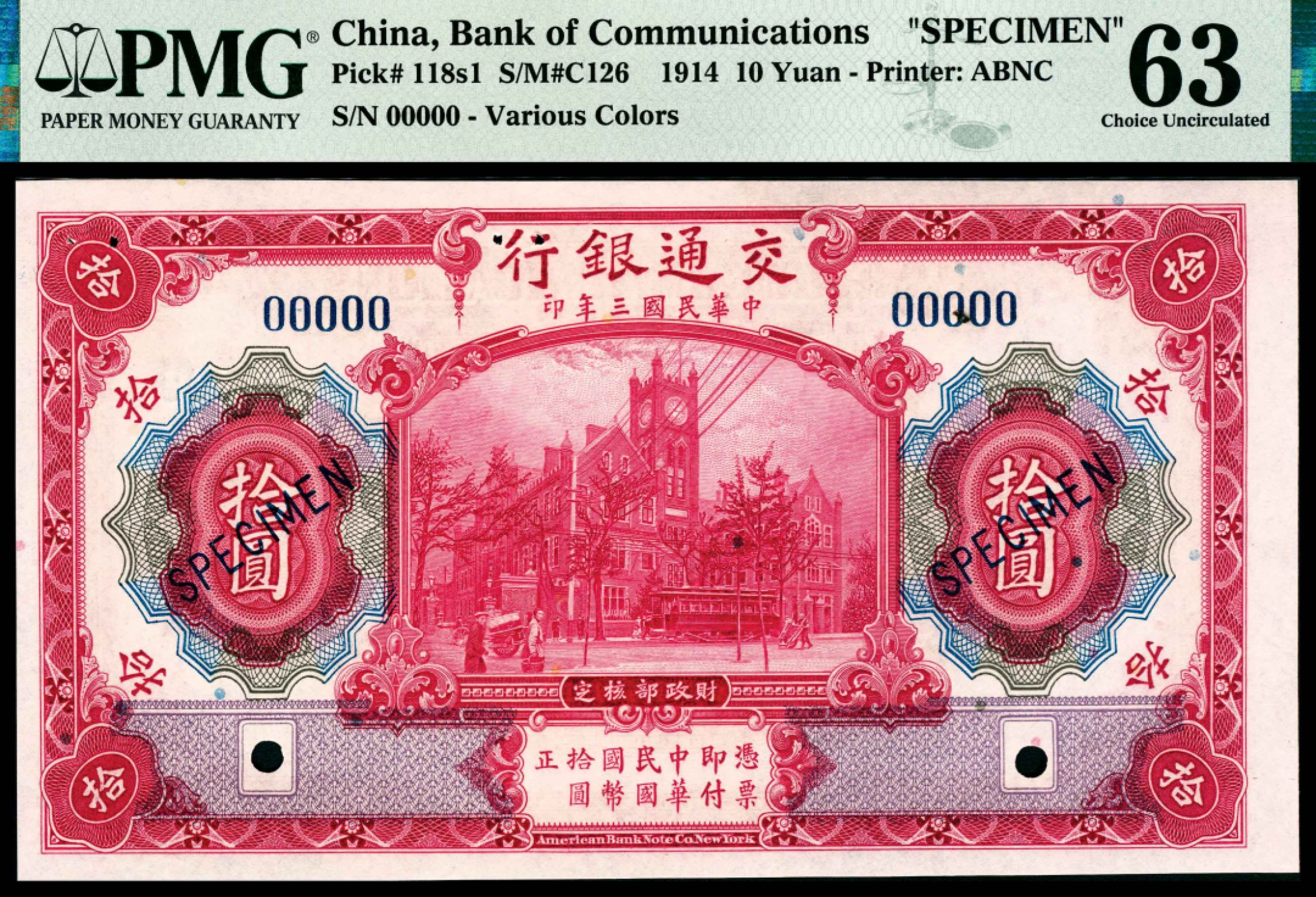 和合永通-杭州宜和2023年春拍纸钞专场 民国三年（1914年），交通银行拾圆两枚 样票 PMG 63 号码 00000 背标 Pinholes