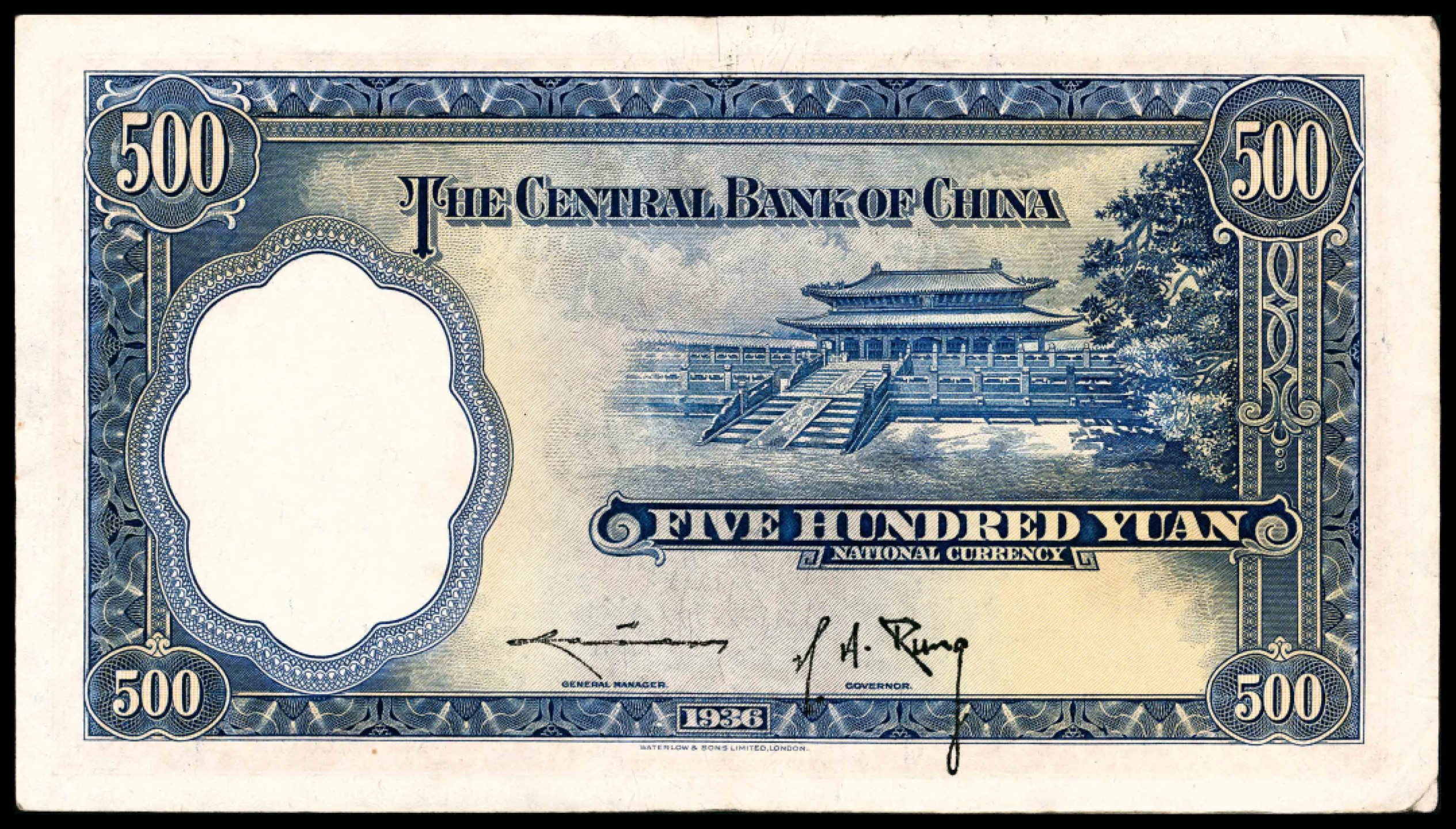 和合永通-杭州宜和2023年春拍纸钞专场 民国二十五年（1936年），中央银行伍百圆一组两枚  号码   453041 143266