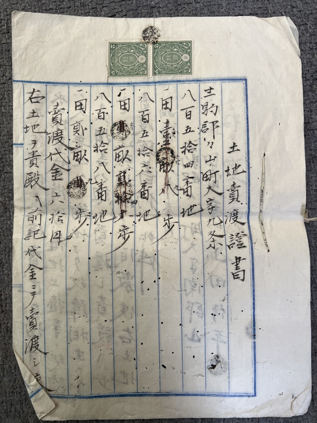 泡泡堂微拍第177幕硬币、纸币捡漏可累计专场👿👿，累计满二十元包邮，接受代拍业务 土地卖渡证书