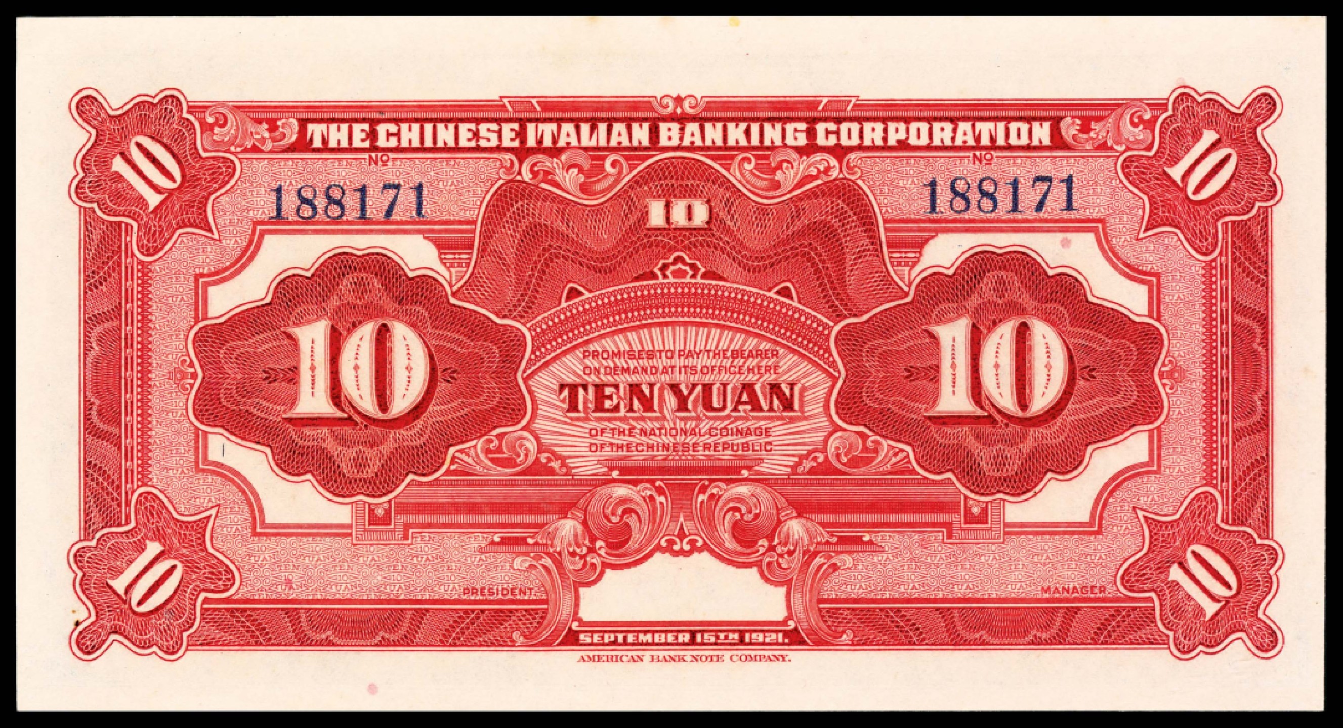 和合永通-杭州宜和2023年春拍纸钞专场 民国十年（1921年），震义银行壹圆、伍圆、拾圆各一枚  PMG 64 EPQ-65 EPQ 号码 188171 380871 441337