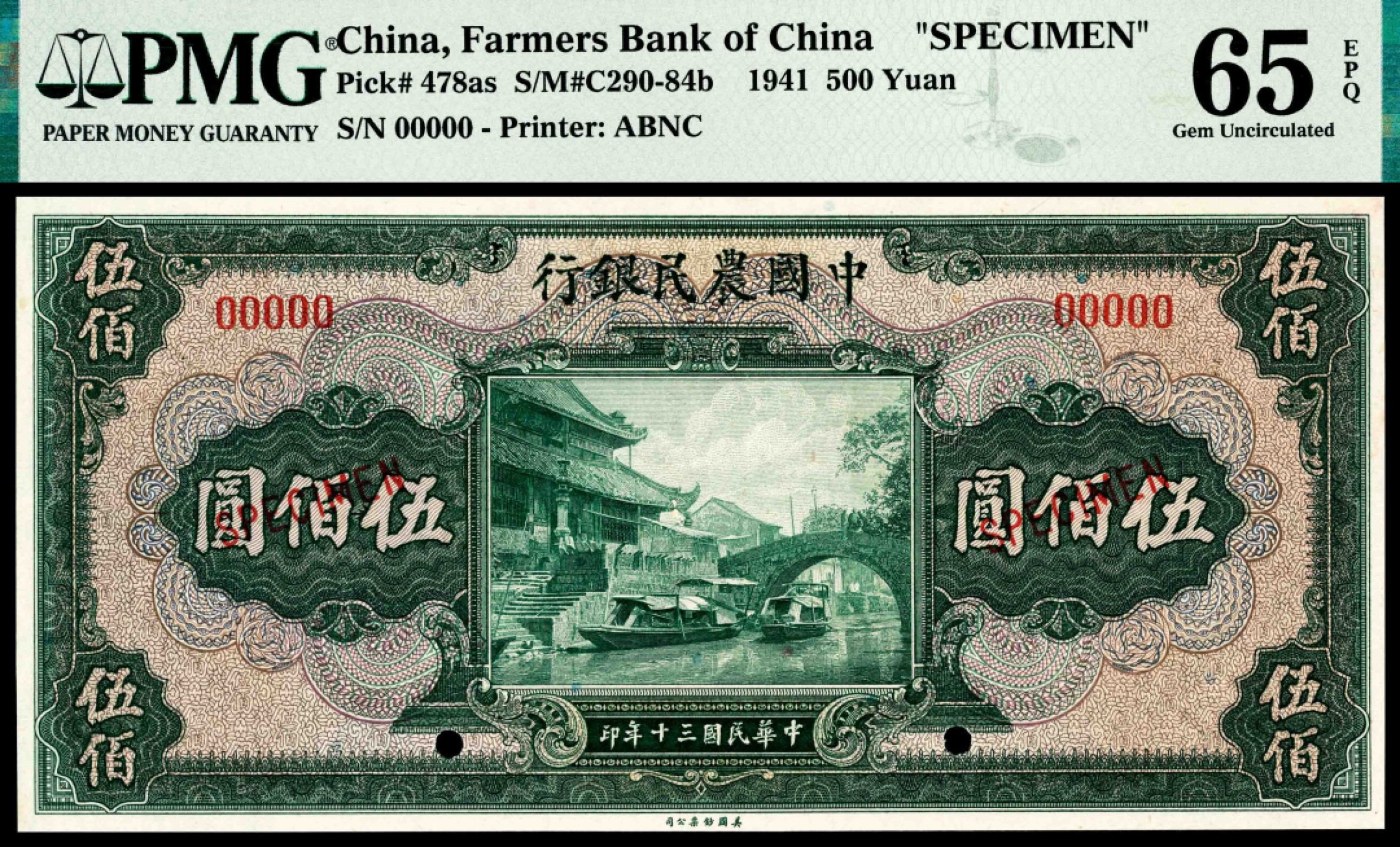 和合永通-杭州宜和2023年春拍纸钞专场 民国三十年（1941年），中国农民银行伍佰圆样票 PMG 65 EPQ 号码 