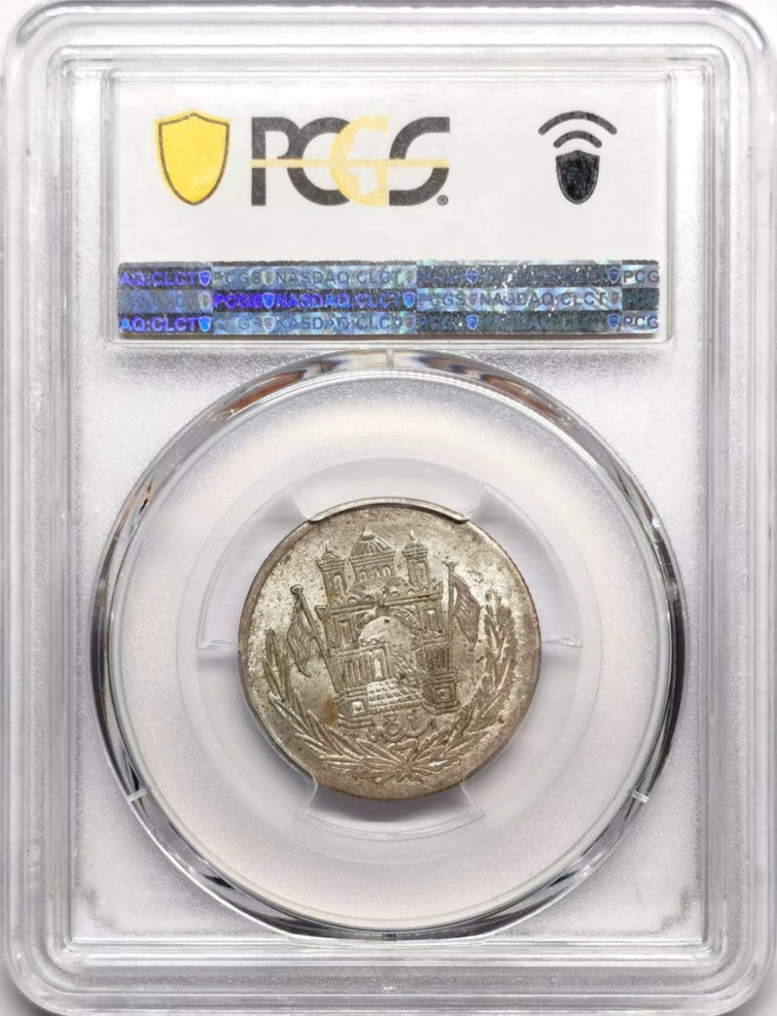 凡希社世界钱币微拍第二百三十六期 1927阿富汗1/2阿富汗尼银币PCGS-MS62