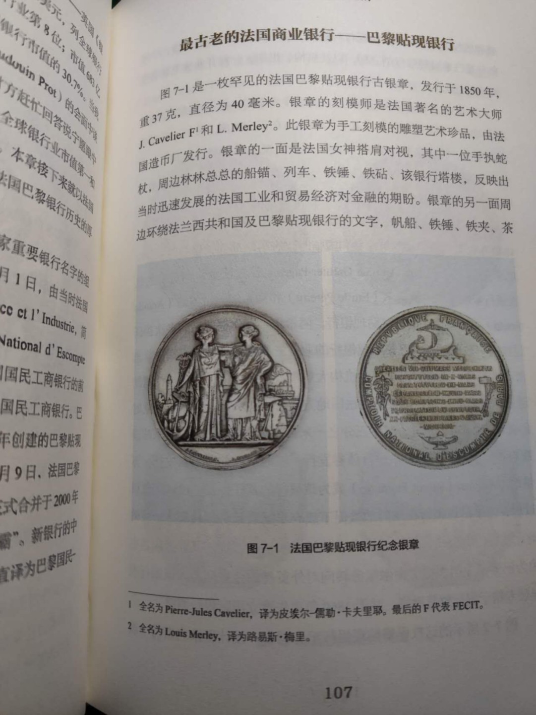 凡希社世界钱币微拍第二百三十六期 世界金融百年沧桑记忆三本 新品塑封