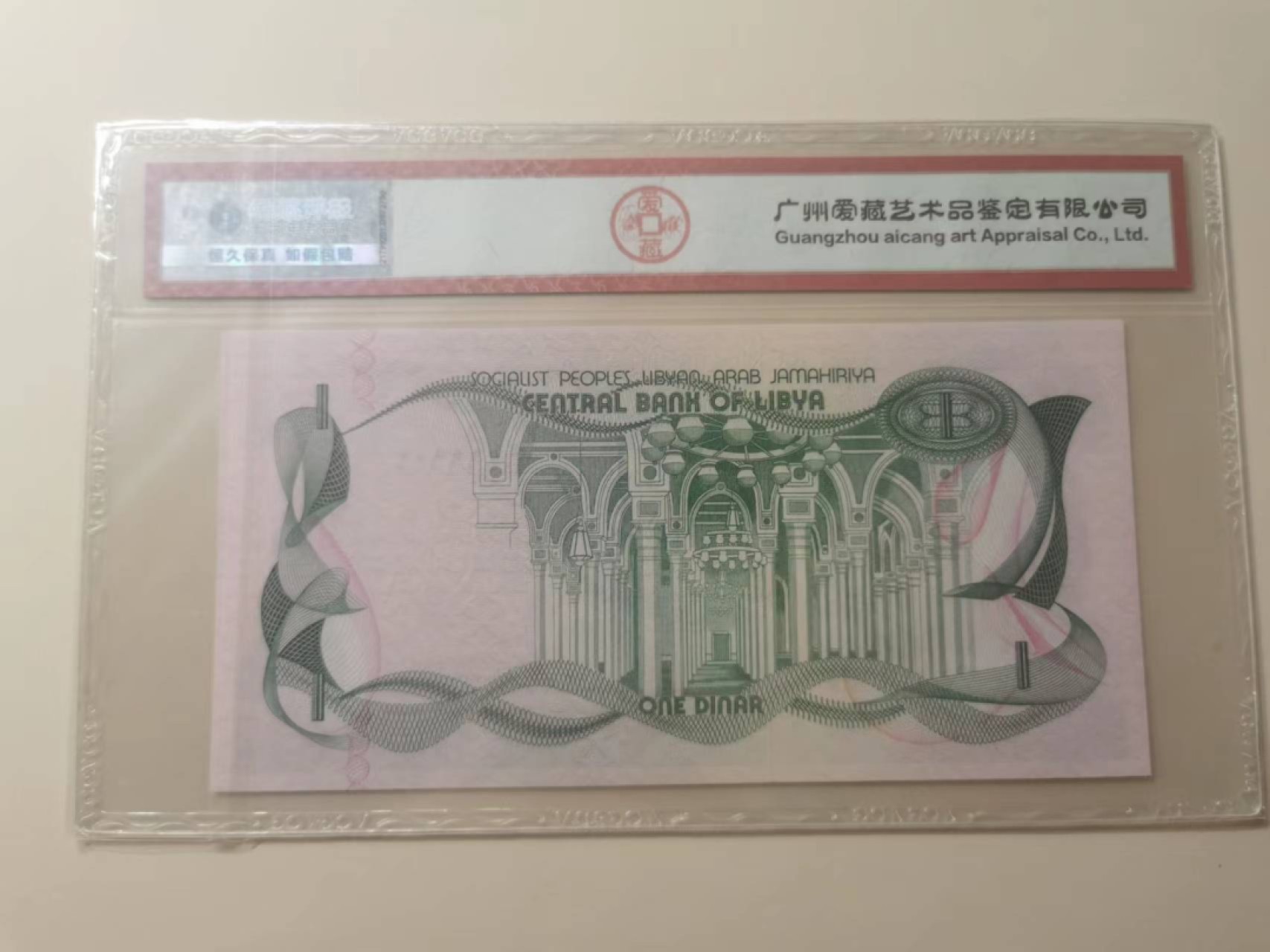 237.【鲸贝乐淘★两拍包邮】三字经·第“为人子，方少时”号拍卖