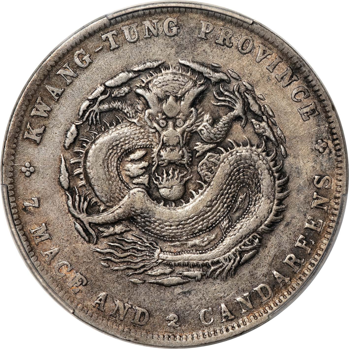和合永通-杭州宜和2023年春拍古钱，银锭，机制币专场 广东省造光绪元宝库平七钱二分银币 PCGS XF Detail Y-203/LM-133 编号88269222
