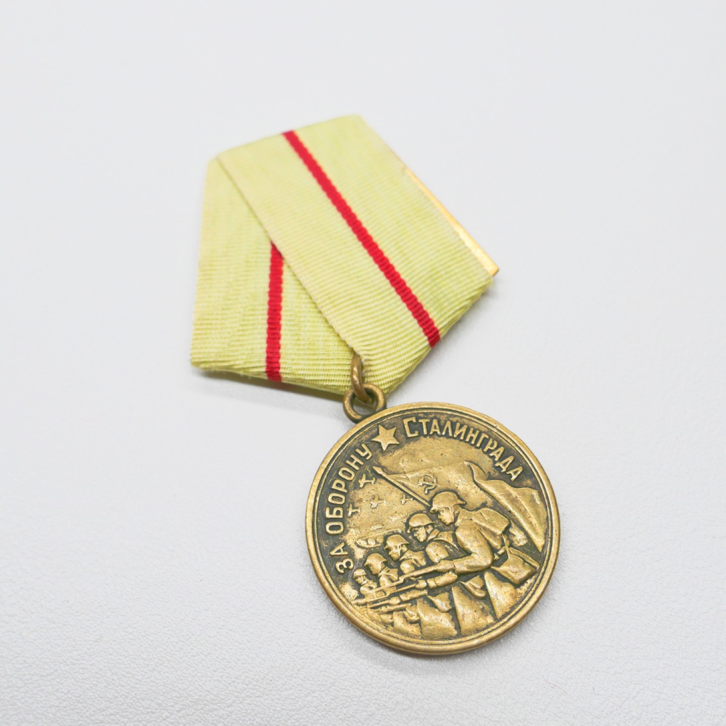交易所2023-4-22群拍 苏联二战保卫斯大林格勒奖章